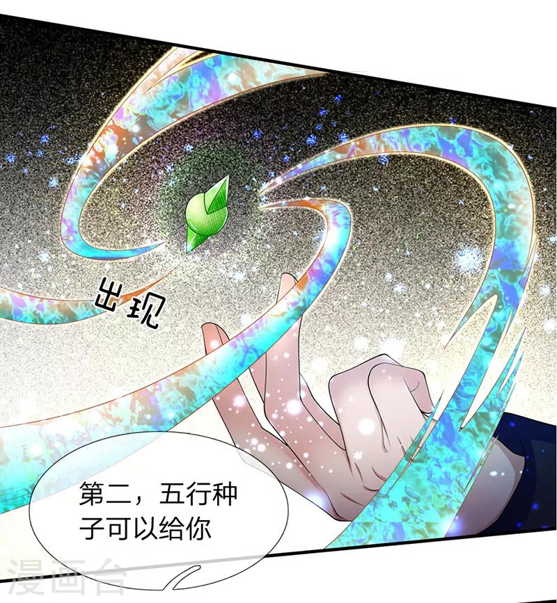 《万古神王》漫画最新章节第128话 一起清算！免费下拉式在线观看章节第【14】张图片