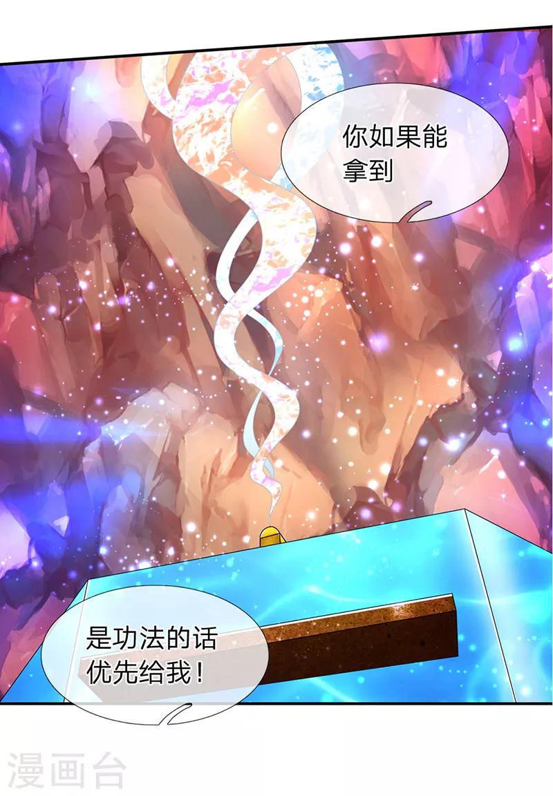 《万古神王》漫画最新章节第128话 一起清算！免费下拉式在线观看章节第【17】张图片