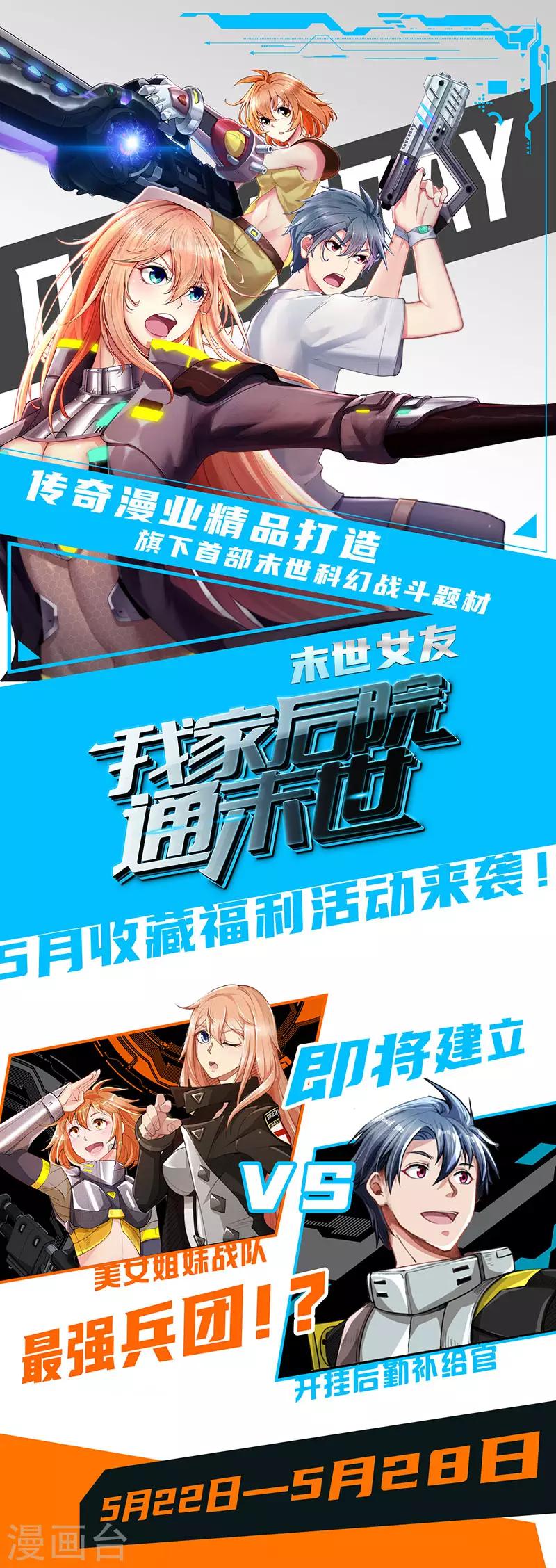 《万古神王》漫画最新章节收藏福利来袭免费下拉式在线观看章节第【1】张图片