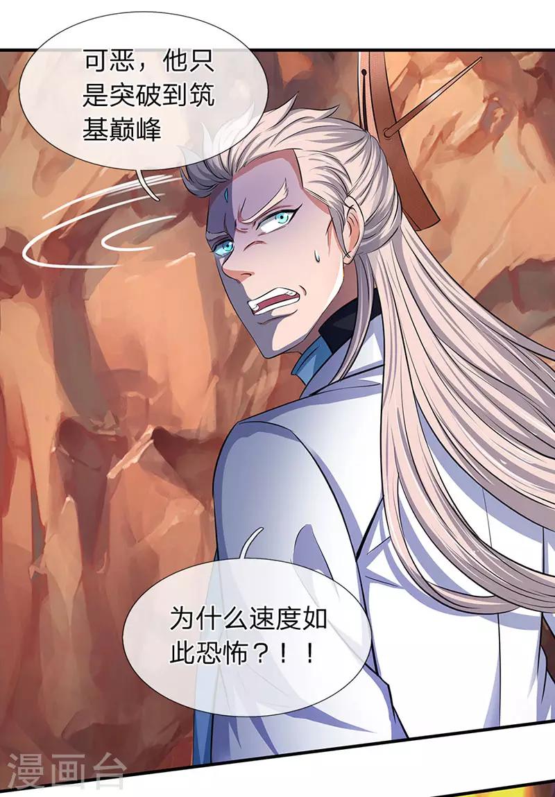 《万古神王》漫画最新章节第130话 怎么会这么强？！免费下拉式在线观看章节第【7】张图片