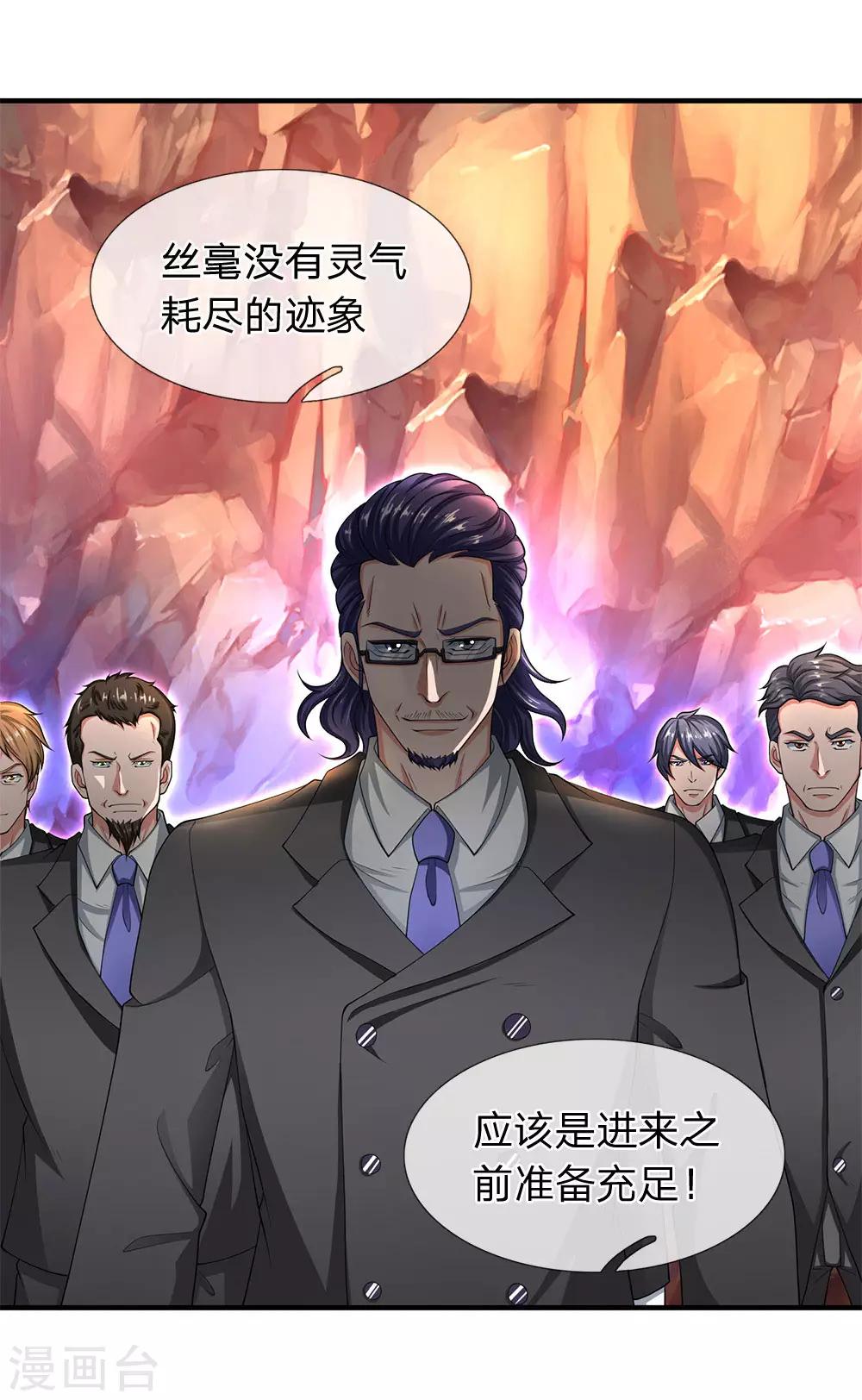 《万古神王》漫画最新章节第133话 我也要突破！免费下拉式在线观看章节第【13】张图片