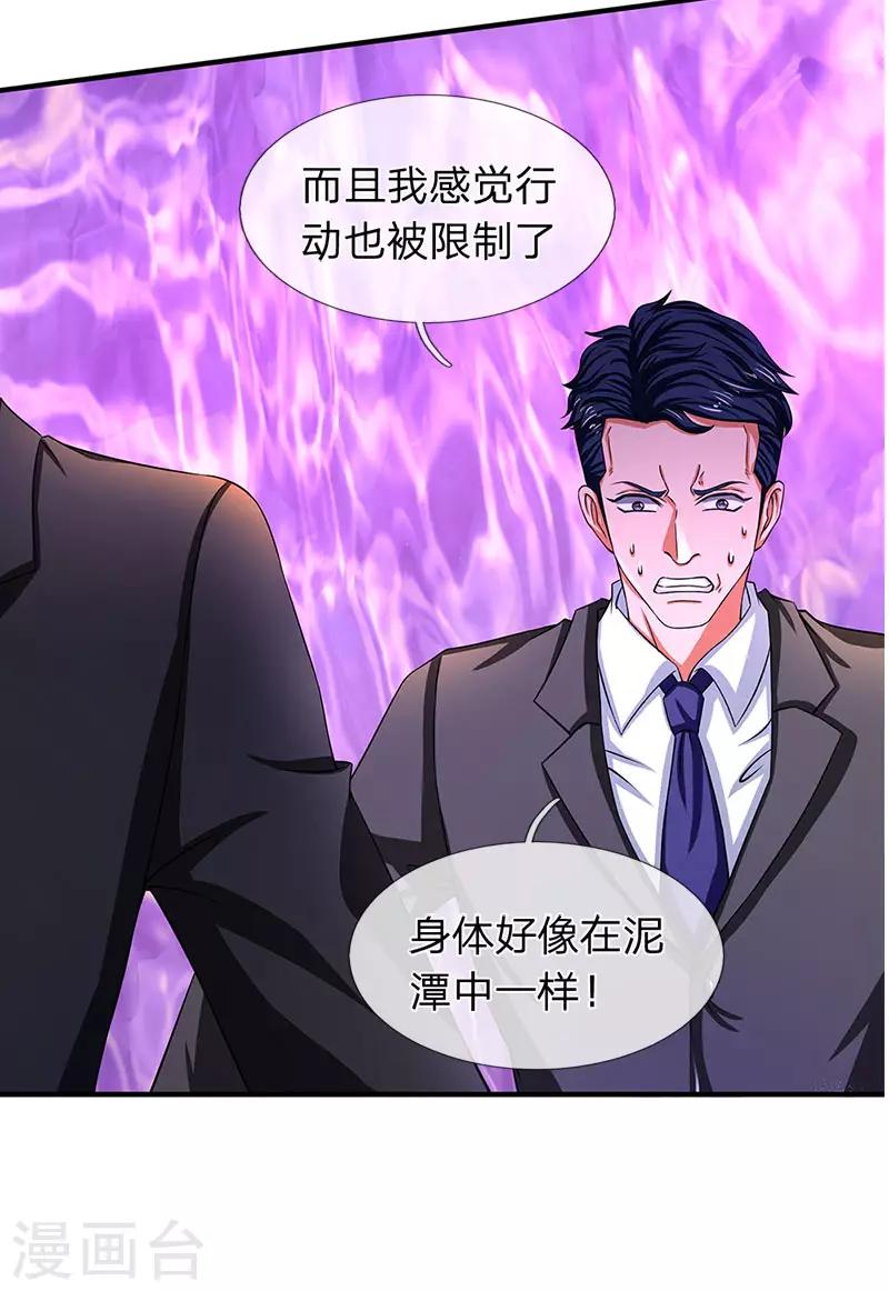 《万古神王》漫画最新章节第135话 星芒大阵！免费下拉式在线观看章节第【4】张图片