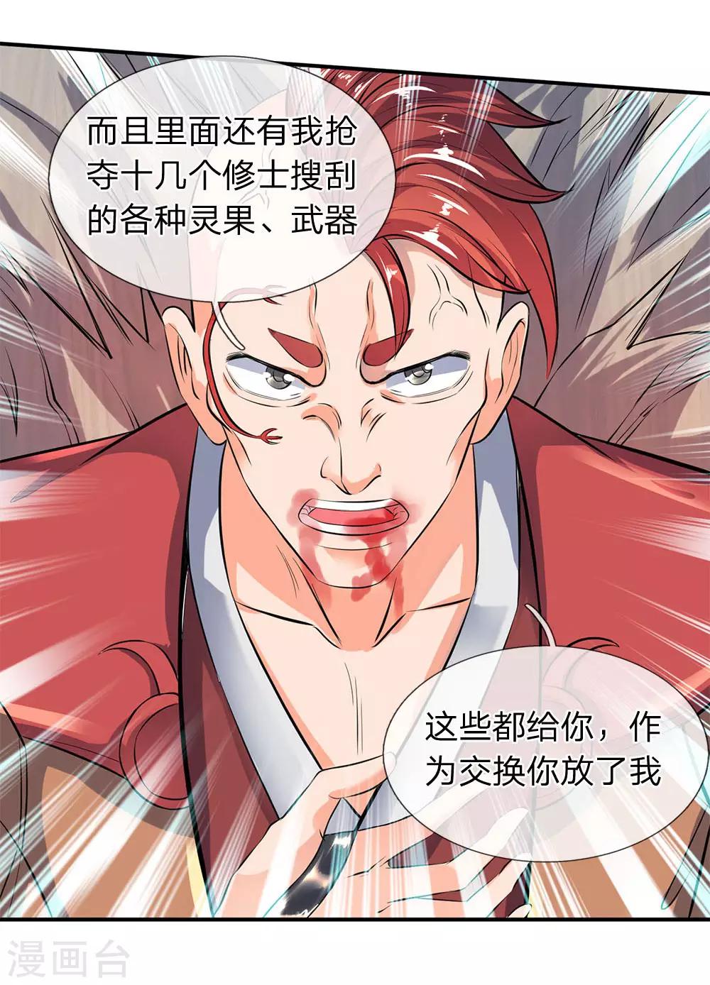 《万古神王》漫画最新章节第15话 你起了个找死的名字免费下拉式在线观看章节第【6】张图片