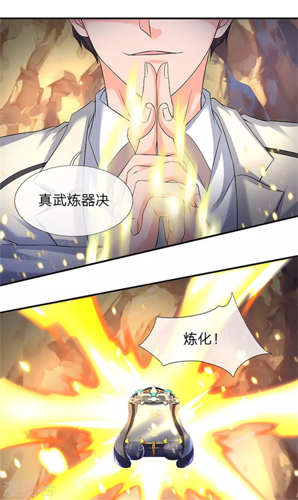 《万古神王》漫画最新章节第139话 苍山出现！免费下拉式在线观看章节第【20】张图片