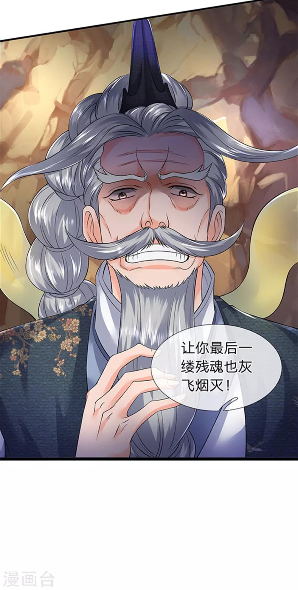 《万古神王》漫画最新章节第139话 苍山出现！免费下拉式在线观看章节第【23】张图片