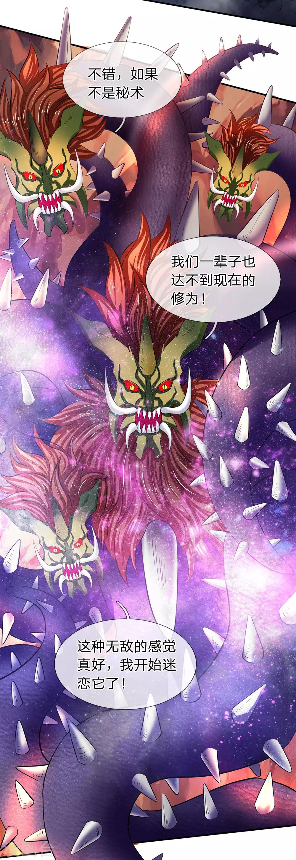 《万古神王》漫画最新章节第144话 突破炼神期免费下拉式在线观看章节第【4】张图片