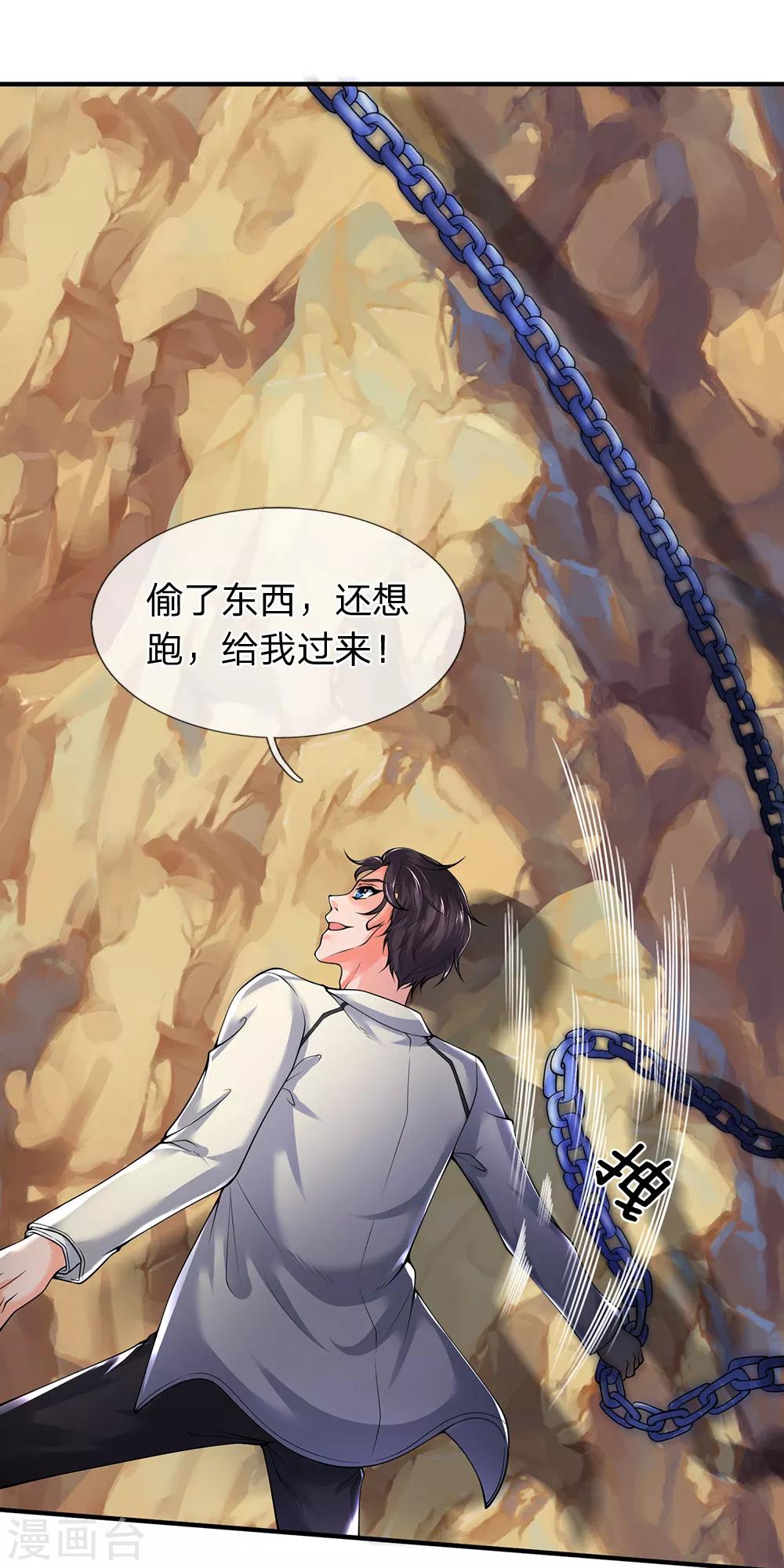 《万古神王》漫画最新章节第159话 抢丹药免费下拉式在线观看章节第【13】张图片