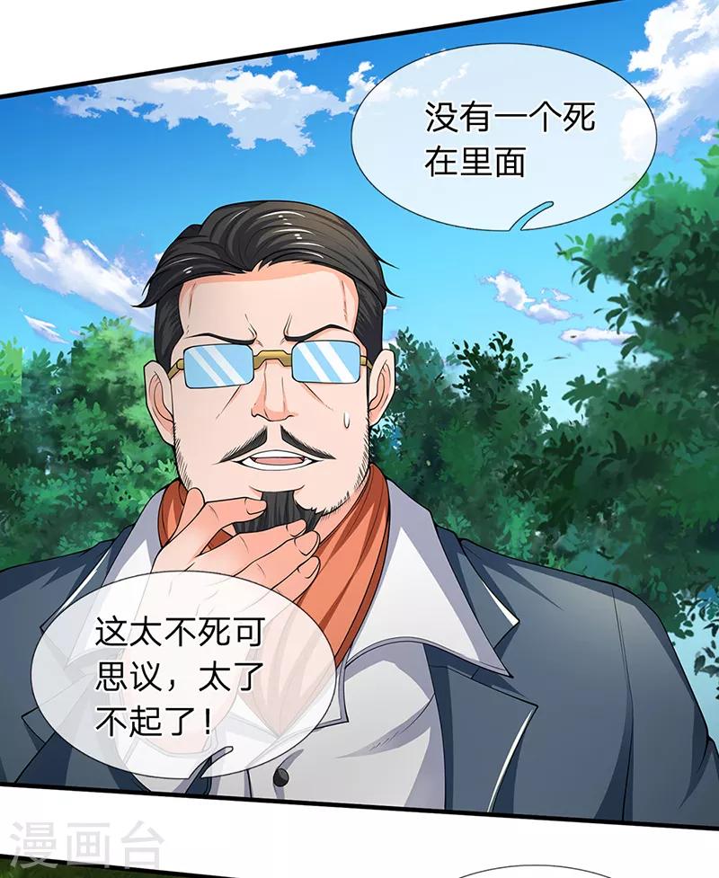 《万古神王》漫画最新章节第161话 出京西洞天免费下拉式在线观看章节第【11】张图片