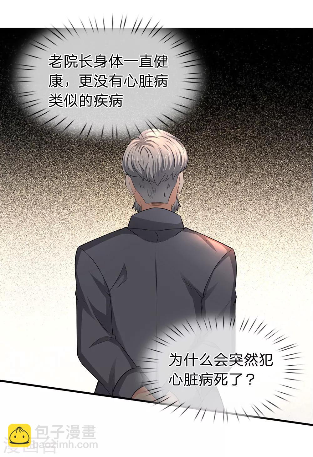 《万古神王》漫画最新章节第169话 孤儿院档案室免费下拉式在线观看章节第【8】张图片