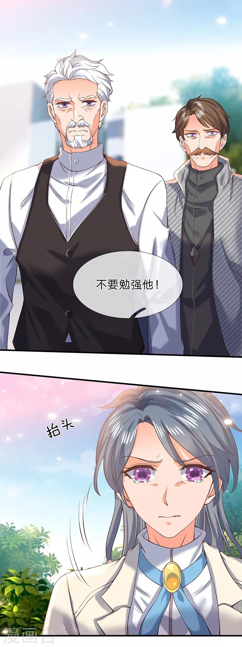 《万古神王》漫画最新章节第174话 拒婚免费下拉式在线观看章节第【17】张图片