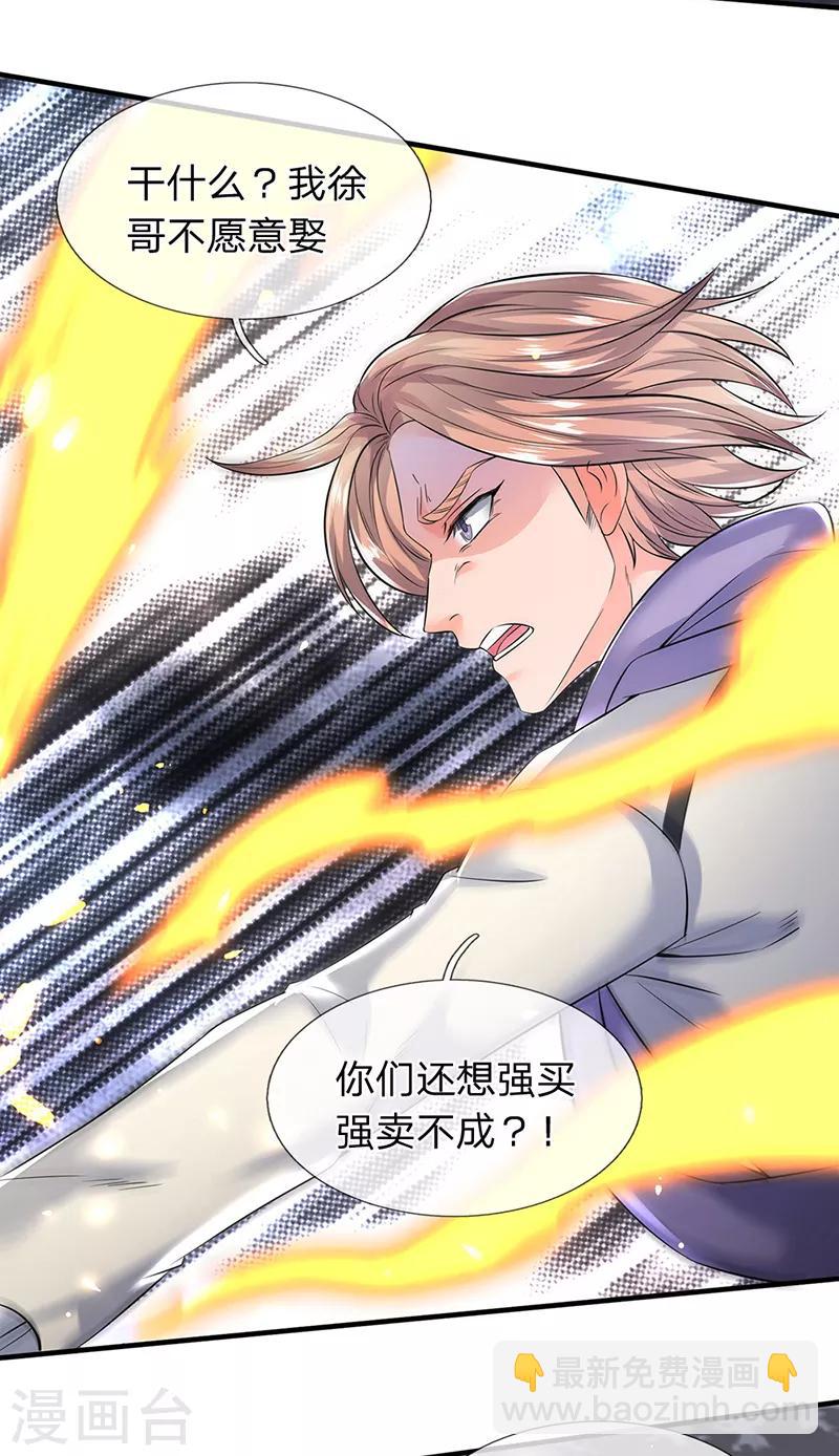 《万古神王》漫画最新章节第174话 拒婚免费下拉式在线观看章节第【7】张图片