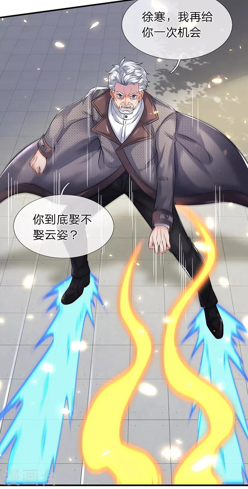 《万古神王》漫画最新章节第174话 拒婚免费下拉式在线观看章节第【8】张图片