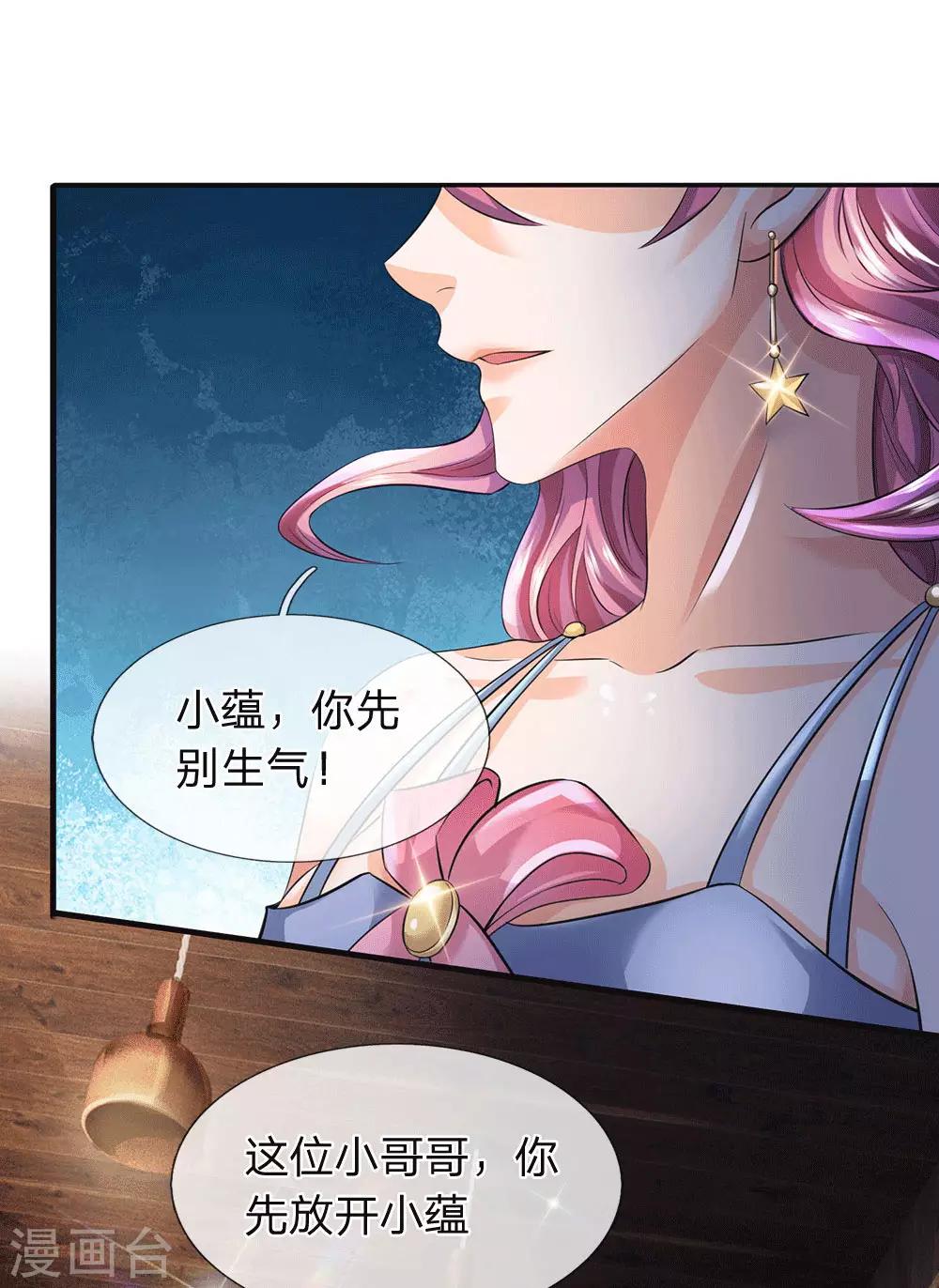 《万古神王》漫画最新章节第179话 色狼免费下拉式在线观看章节第【17】张图片