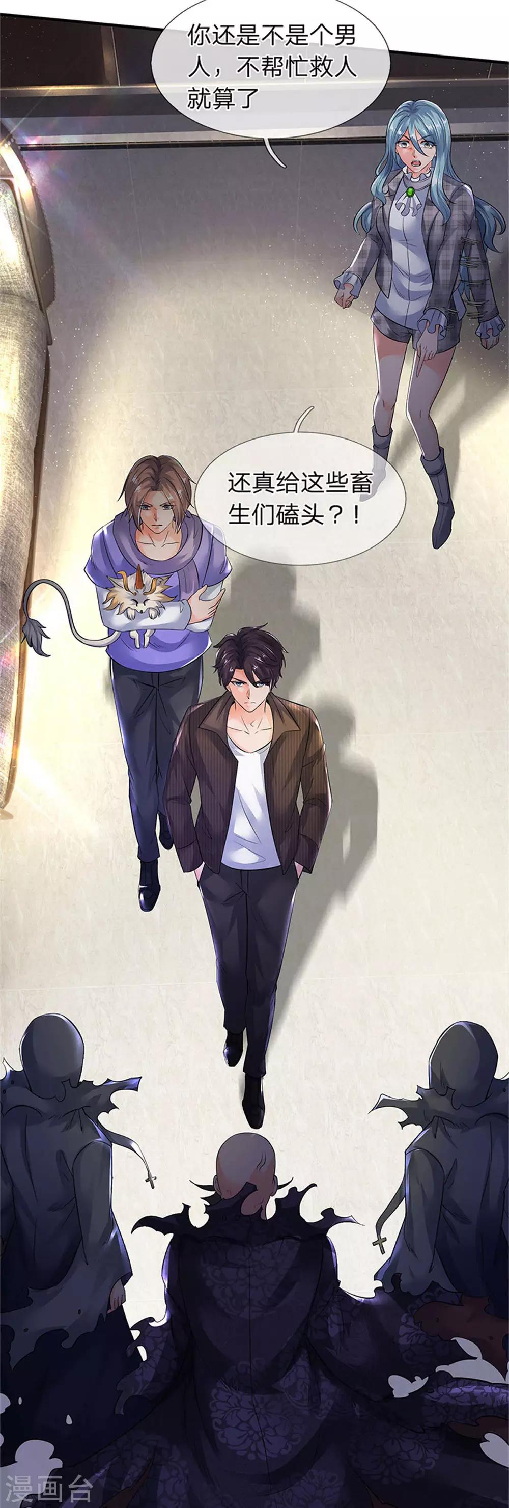 《万古神王》漫画最新章节第181话 让路免费下拉式在线观看章节第【12】张图片