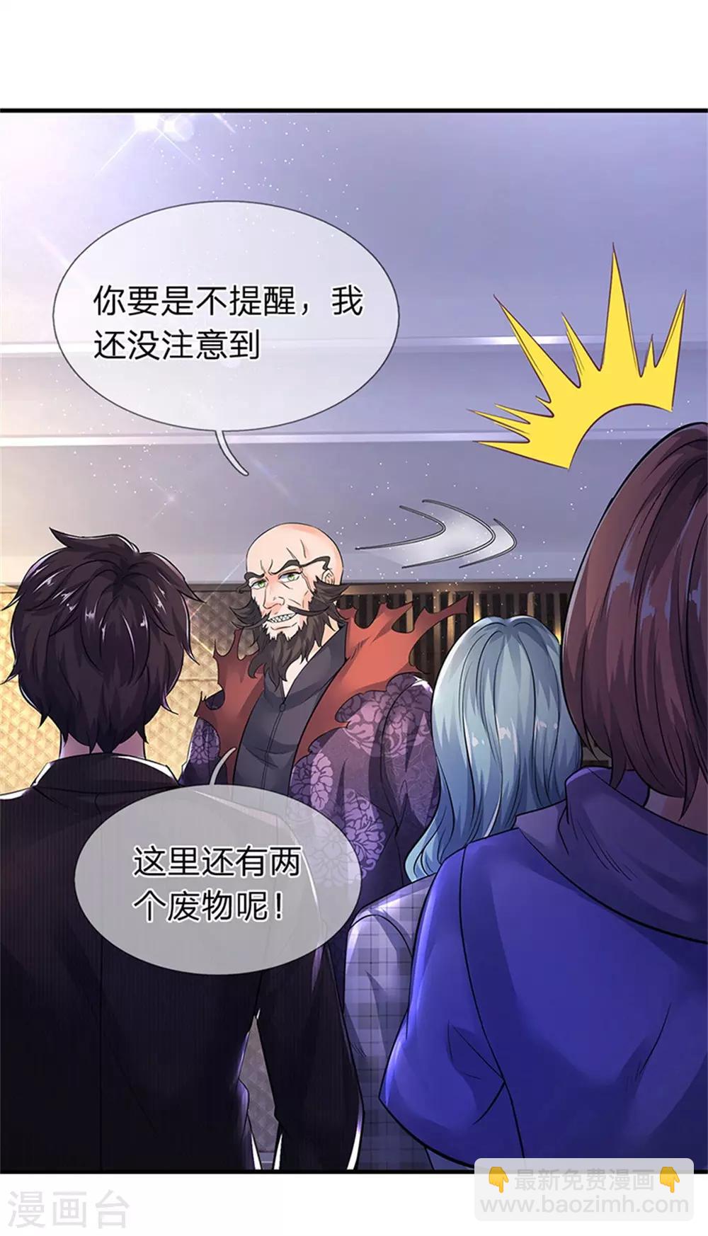 《万古神王》漫画最新章节第181话 让路免费下拉式在线观看章节第【8】张图片