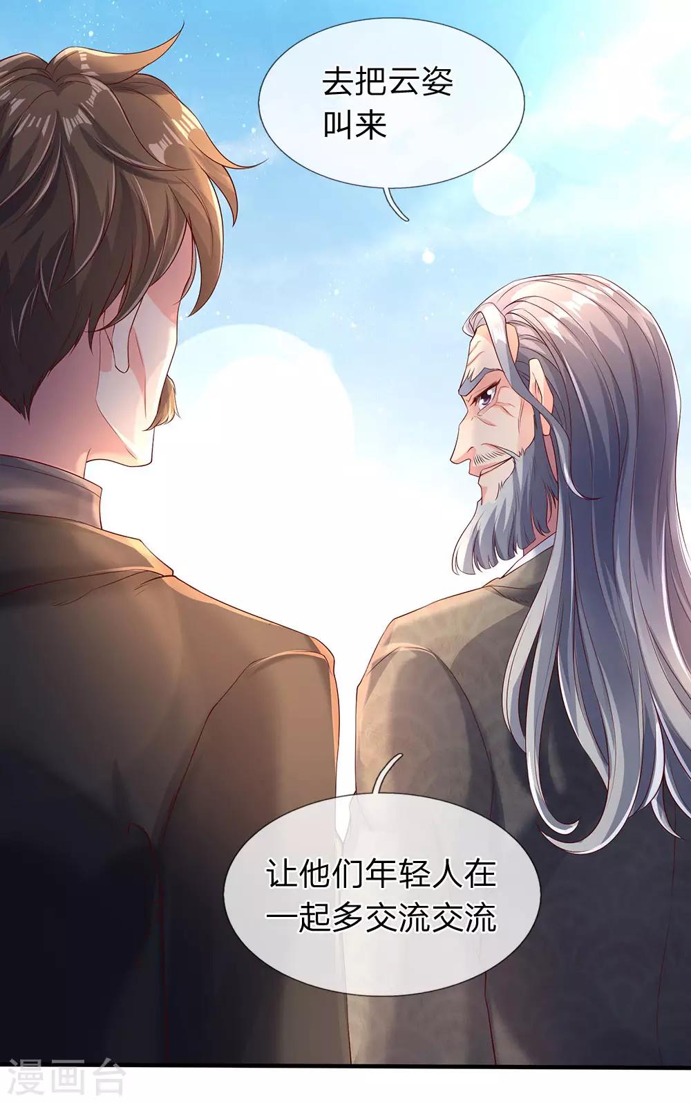 《万古神王》漫画最新章节第186话 斩徐寒，立剑心免费下拉式在线观看章节第【8】张图片