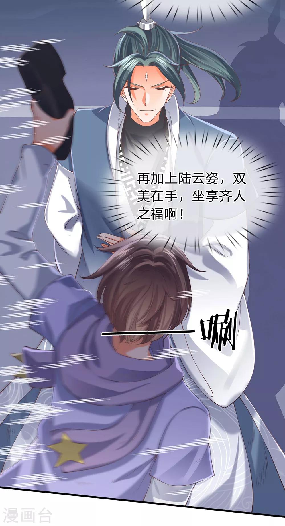 《万古神王》漫画最新章节第189话 一鞋底子拍死你！免费下拉式在线观看章节第【12】张图片