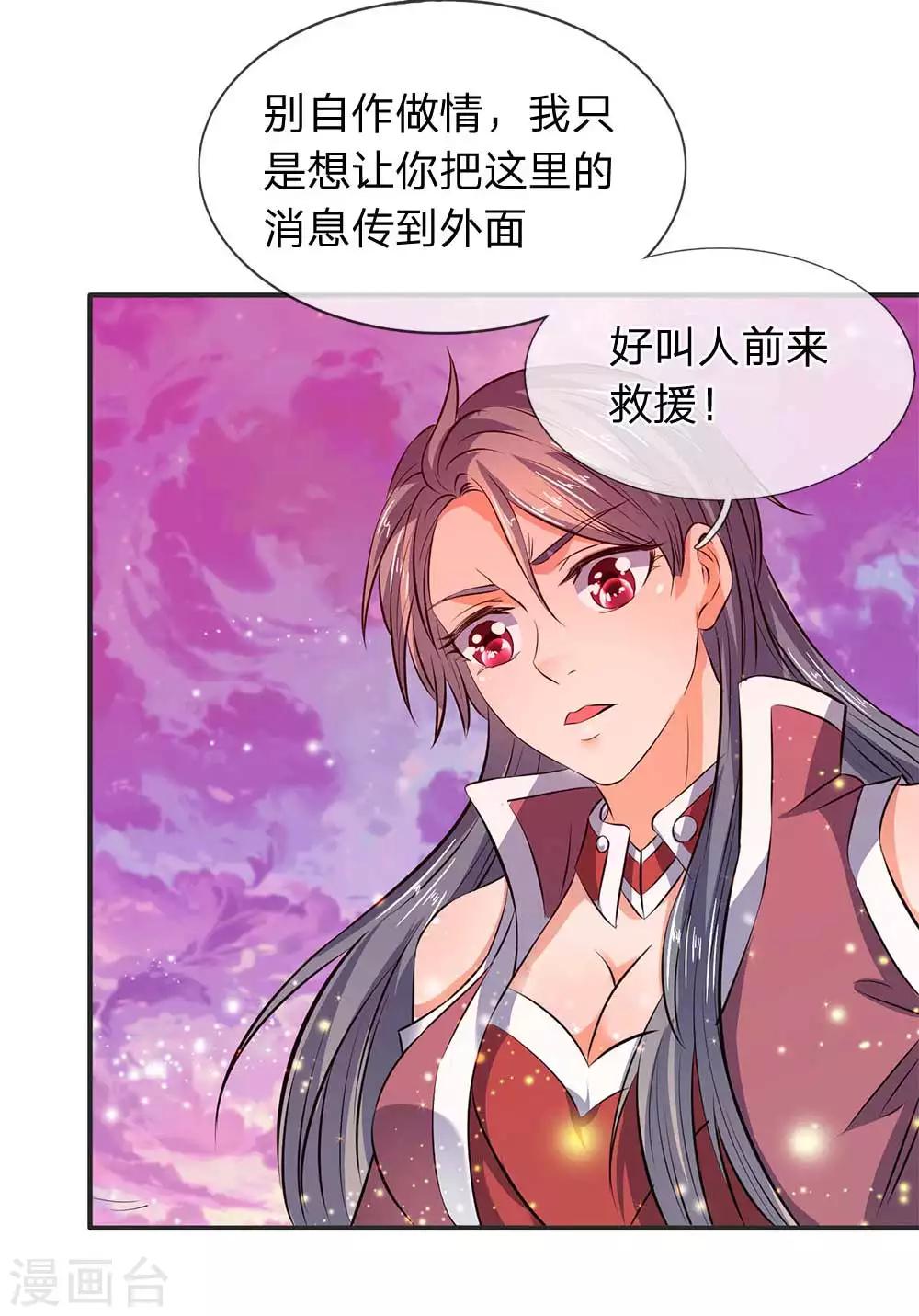 《万古神王》漫画最新章节第21话 击败老供奉免费下拉式在线观看章节第【11】张图片