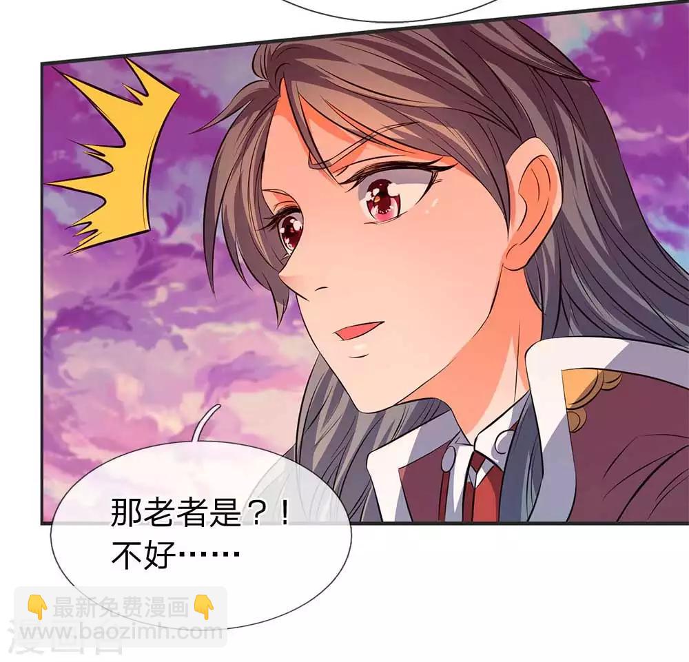 《万古神王》漫画最新章节第21话 击败老供奉免费下拉式在线观看章节第【8】张图片