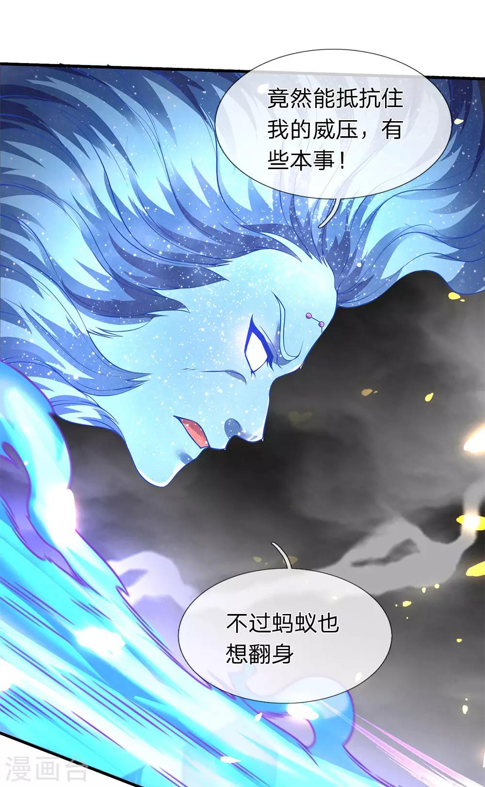 《万古神王》漫画最新章节第198话 圣体通天术晋级免费下拉式在线观看章节第【30】张图片