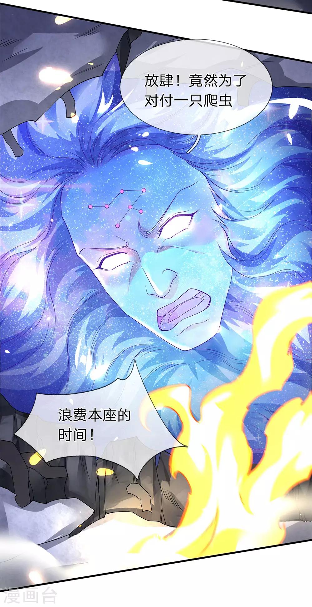 《万古神王》漫画最新章节第198话 圣体通天术晋级免费下拉式在线观看章节第【4】张图片