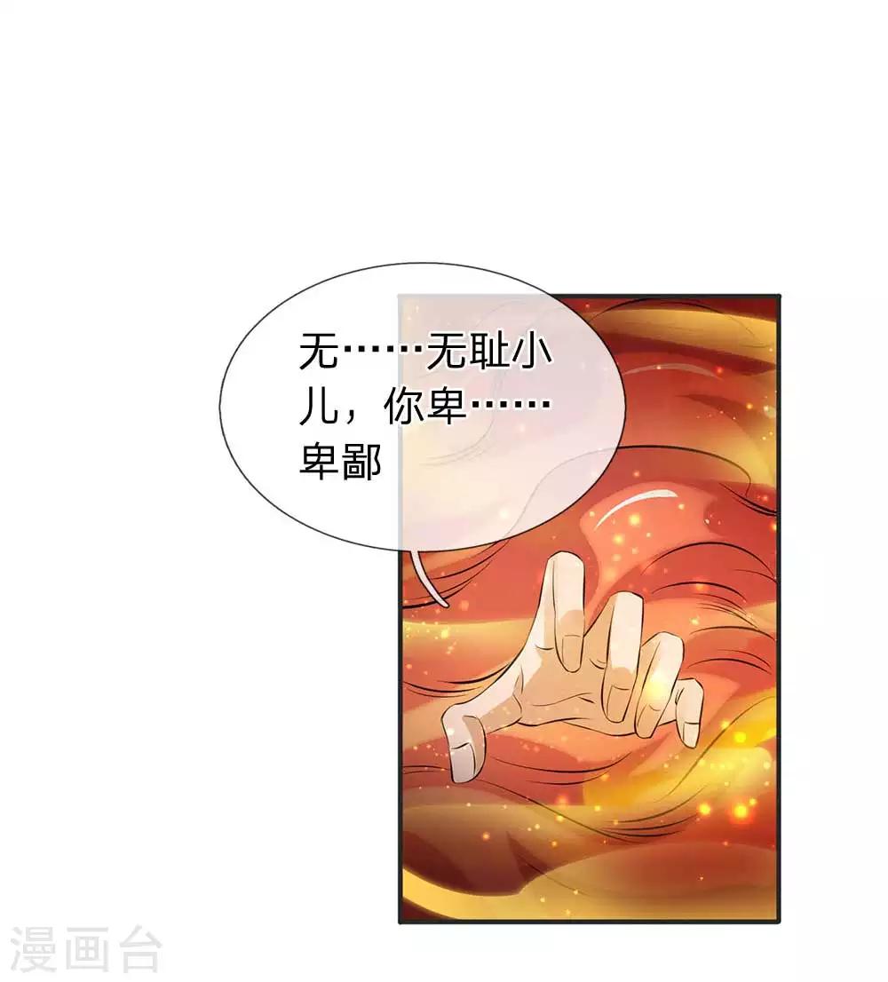 《万古神王》漫画最新章节第22话 乱炮打倒老侍奉免费下拉式在线观看章节第【11】张图片