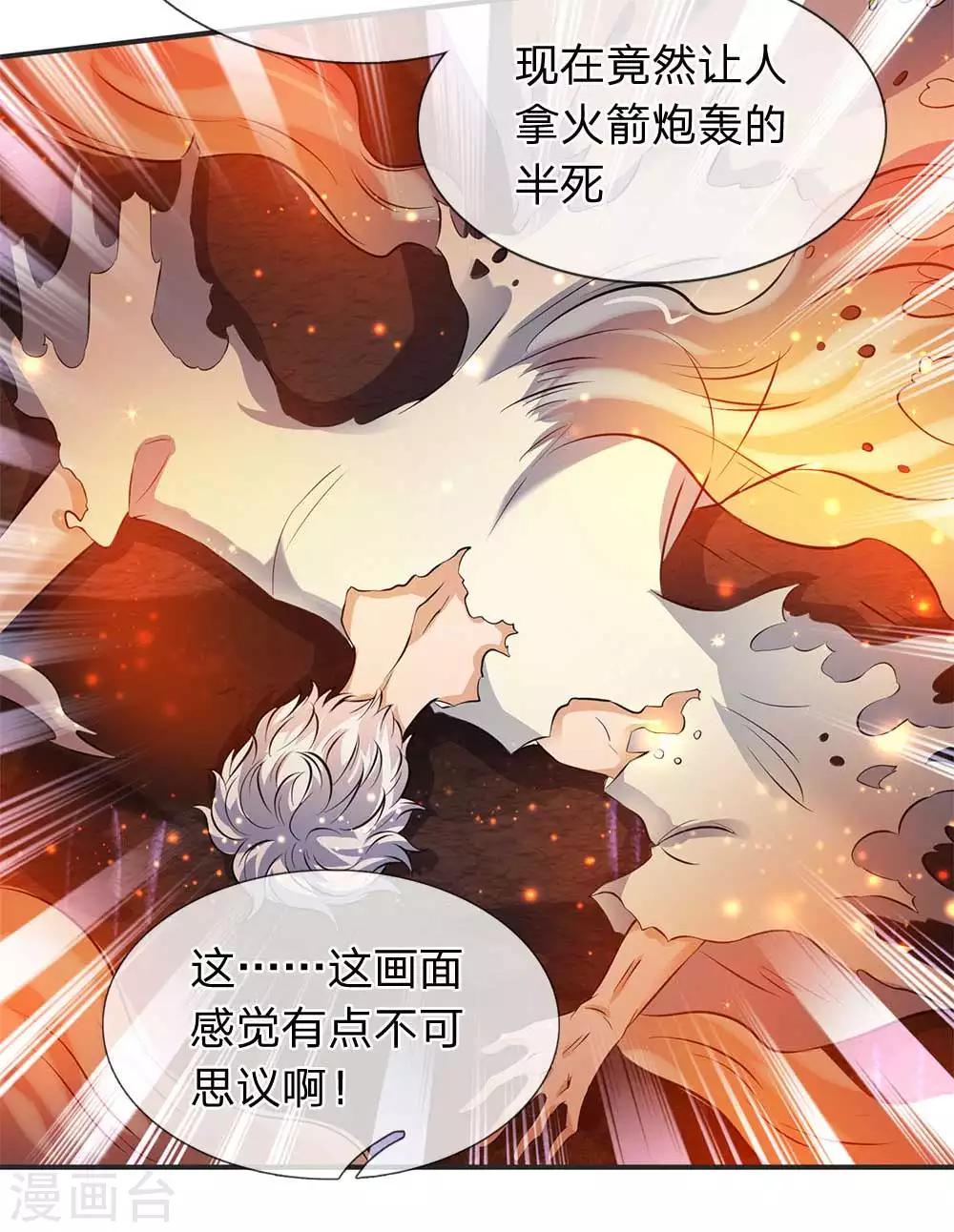 《万古神王》漫画最新章节第22话 乱炮打倒老侍奉免费下拉式在线观看章节第【14】张图片