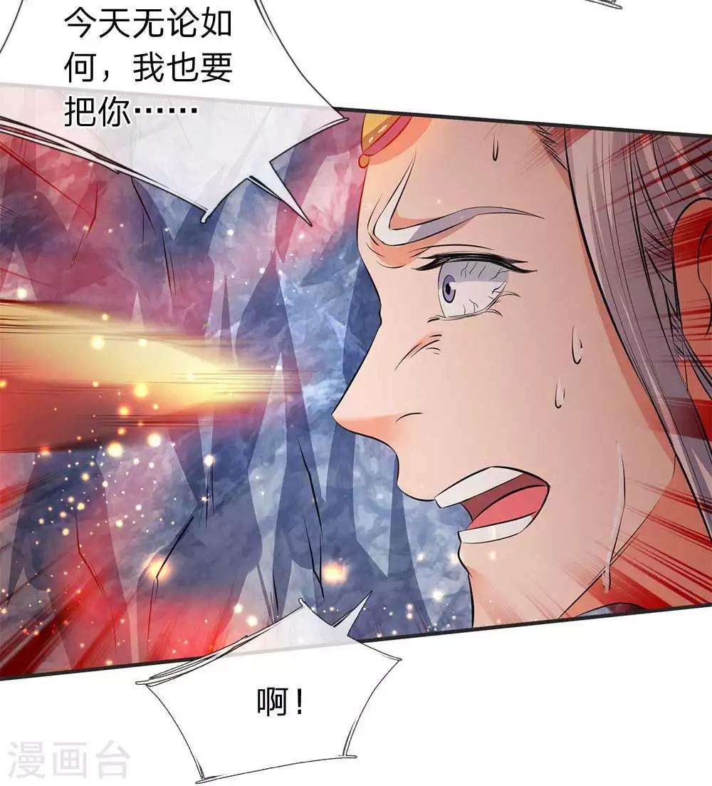 《万古神王》漫画最新章节第22话 乱炮打倒老侍奉免费下拉式在线观看章节第【18】张图片