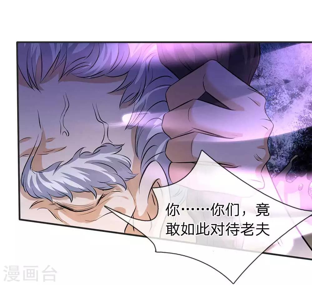 《万古神王》漫画最新章节第22话 乱炮打倒老侍奉免费下拉式在线观看章节第【6】张图片