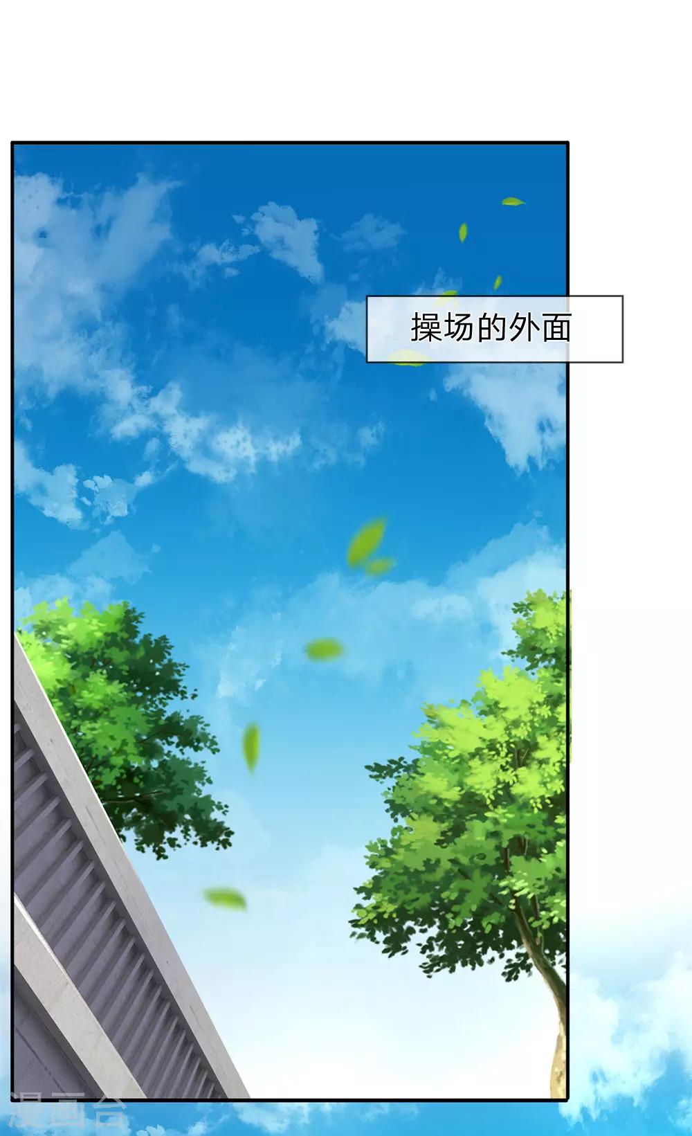 《万古神王》漫画最新章节第205话 新生集合免费下拉式在线观看章节第【24】张图片