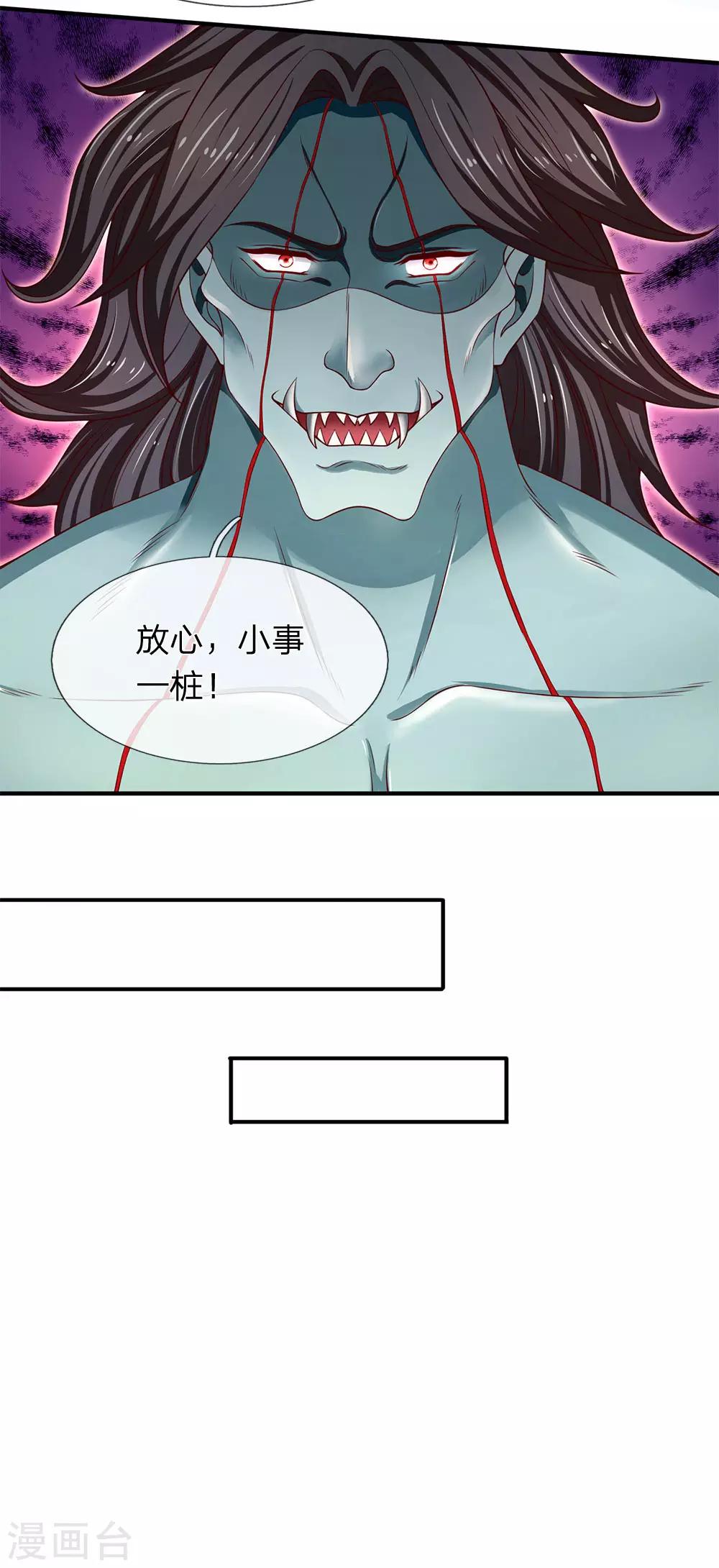 《万古神王》漫画最新章节第205话 新生集合免费下拉式在线观看章节第【28】张图片