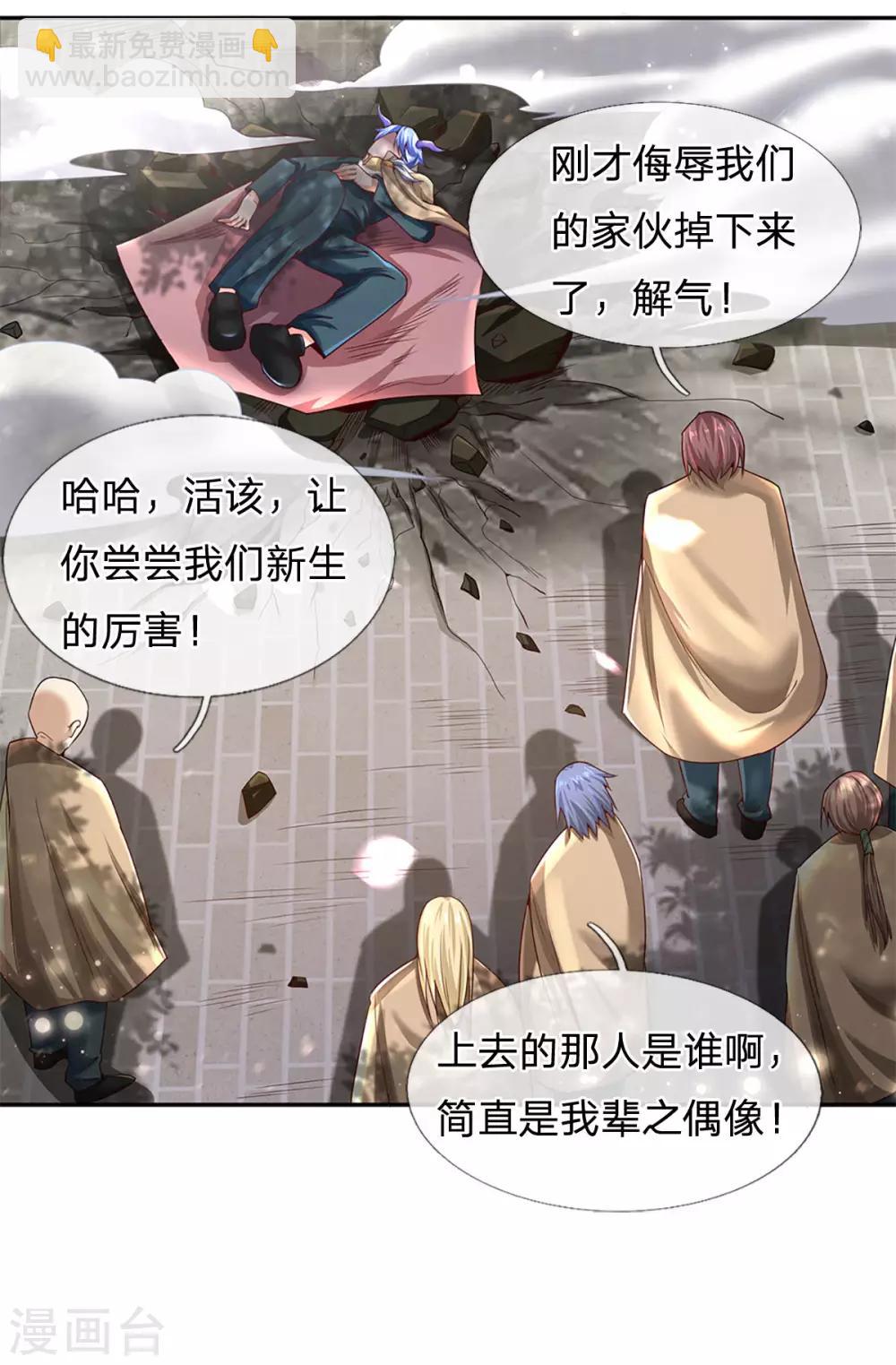 《万古神王》漫画最新章节第208话 我是你的有缘人免费下拉式在线观看章节第【10】张图片