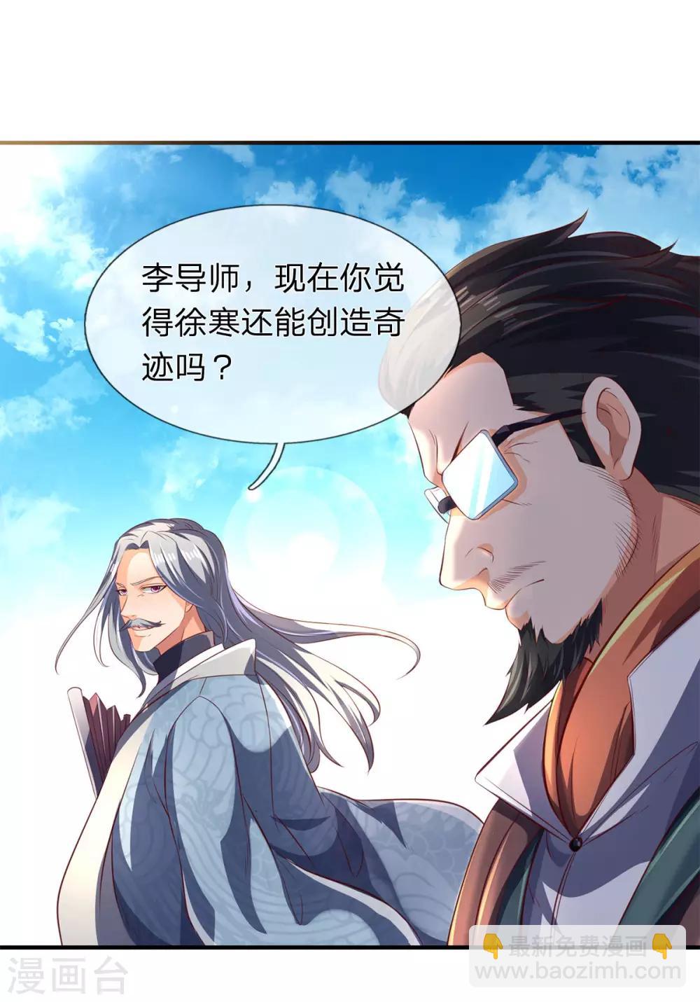 《万古神王》漫画最新章节第213话 你这是什么体质？免费下拉式在线观看章节第【12】张图片