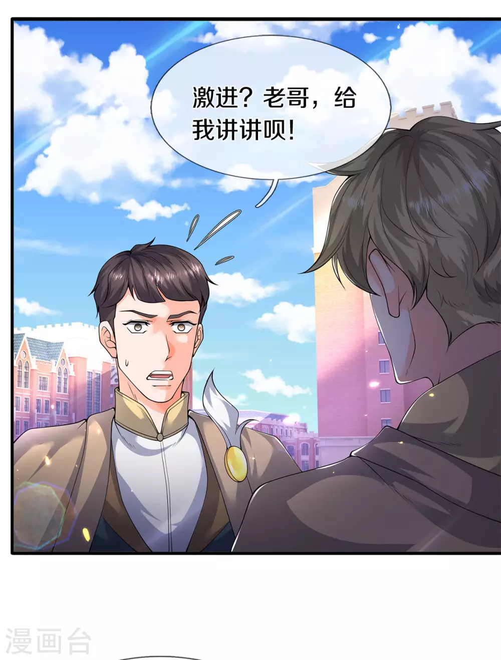 《万古神王》漫画最新章节第219话 选导师免费下拉式在线观看章节第【12】张图片