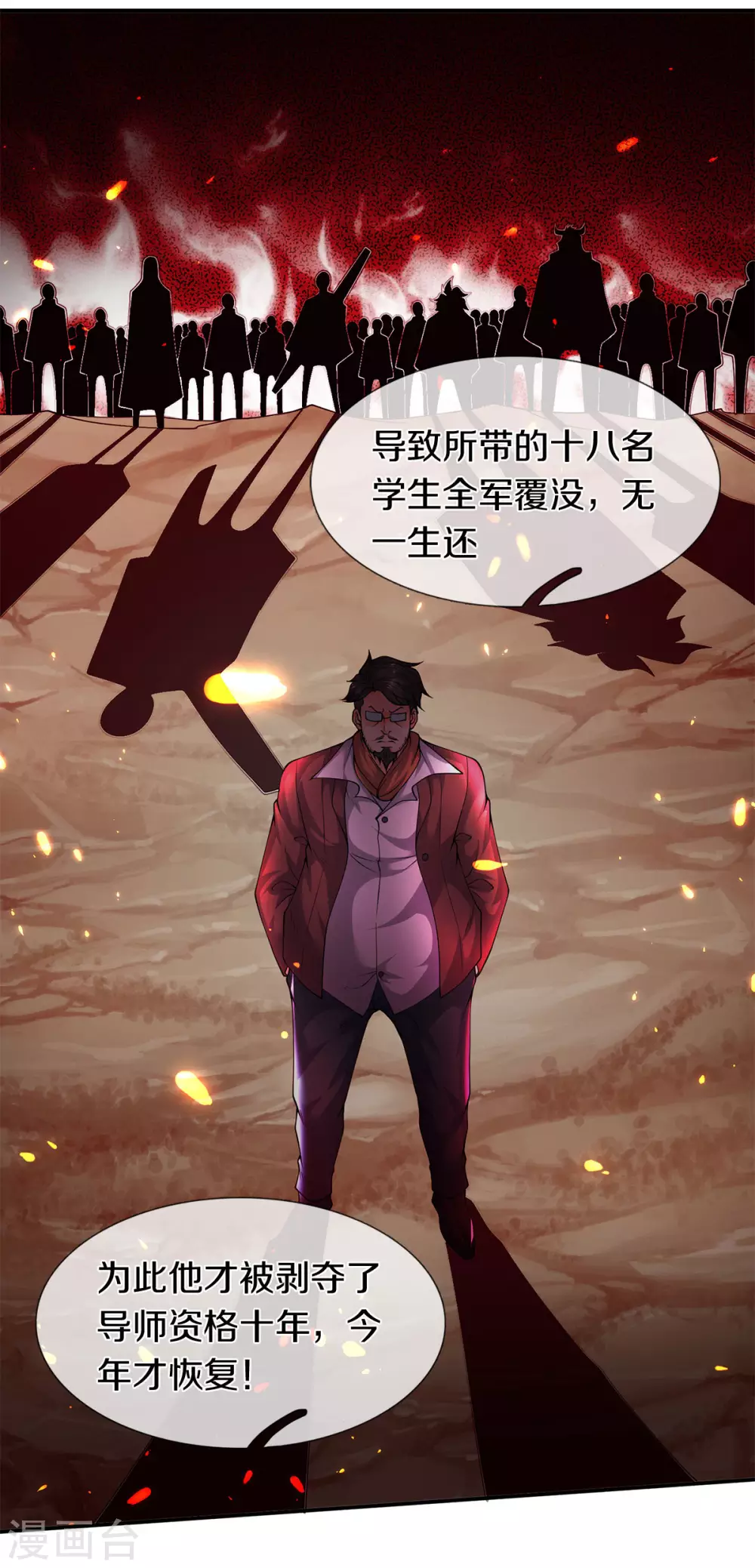 《万古神王》漫画最新章节第219话 选导师免费下拉式在线观看章节第【14】张图片