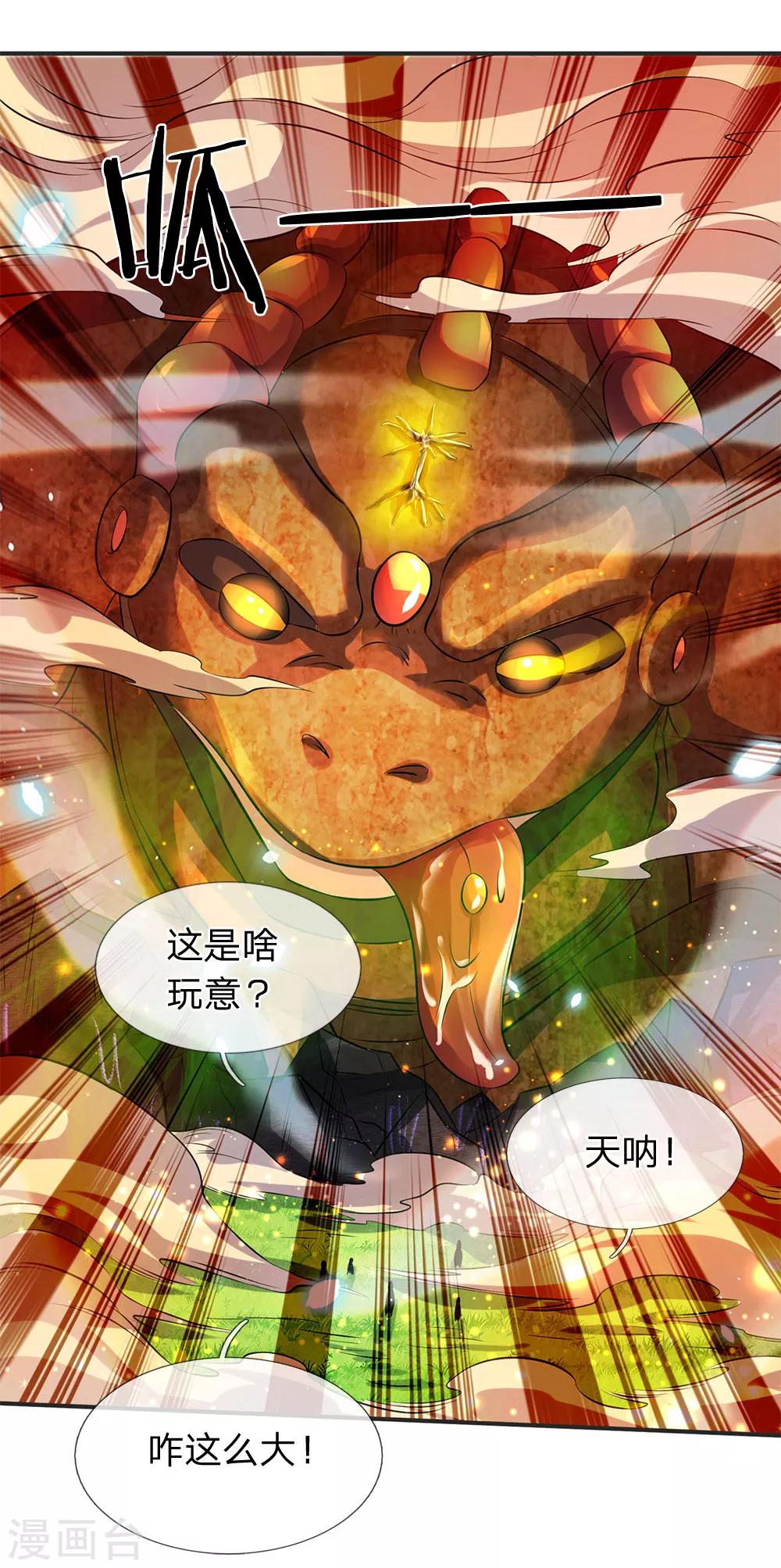 《万古神王》漫画最新章节第24话 血祭成  灵宝现免费下拉式在线观看章节第【20】张图片