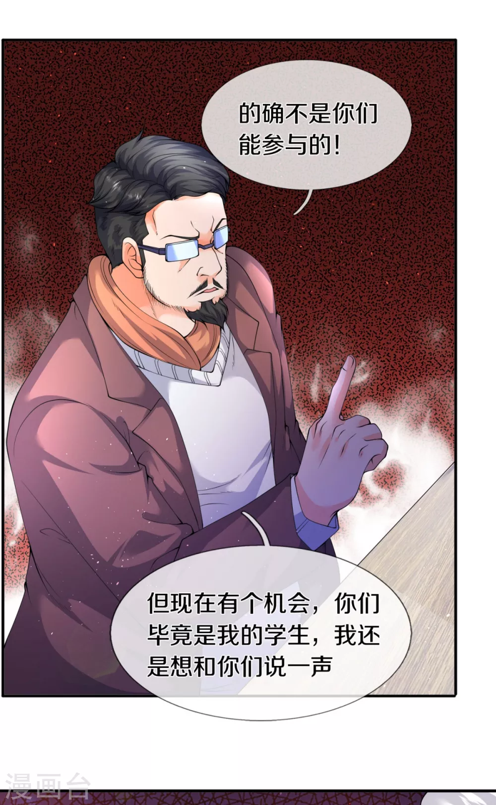 《万古神王》漫画最新章节第224话 灵气复苏真相调查局免费下拉式在线观看章节第【20】张图片