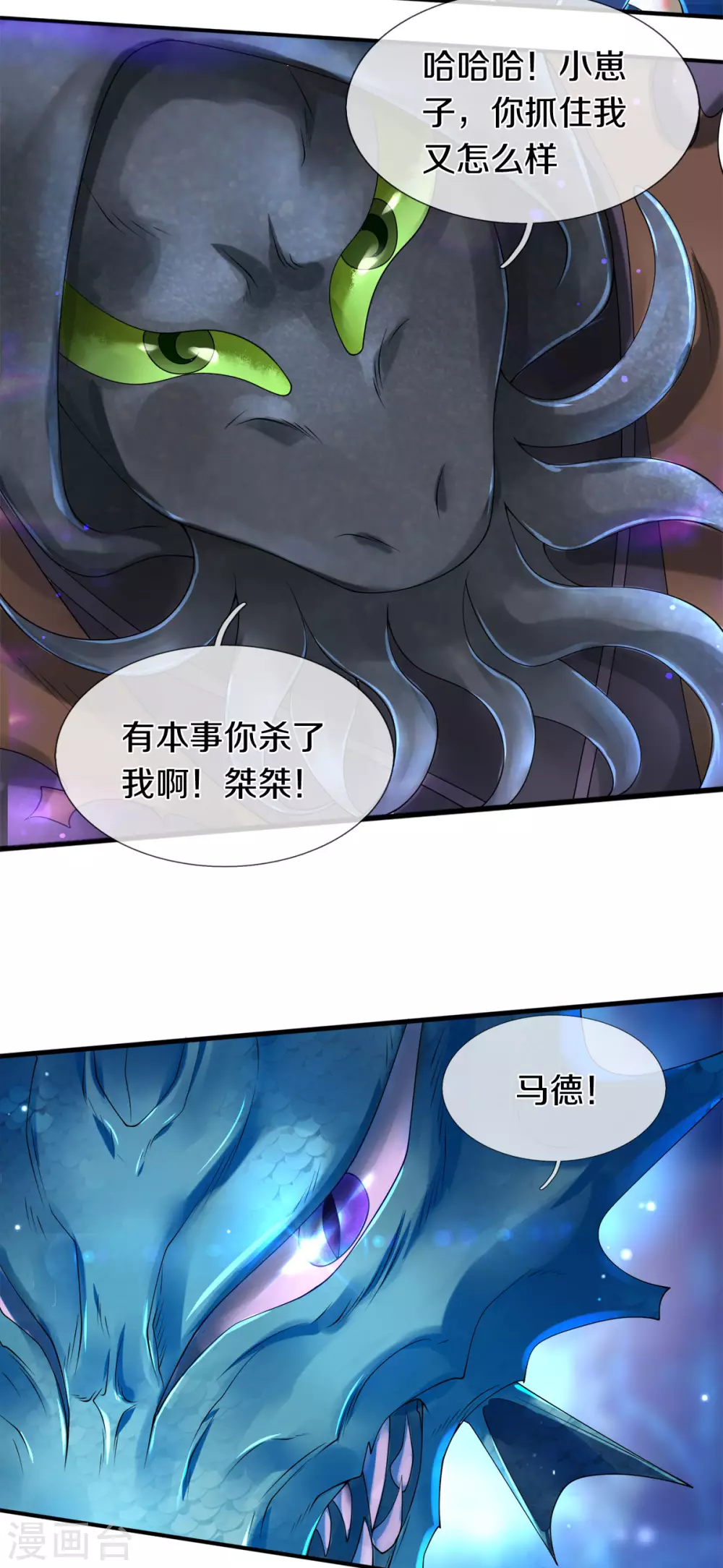 《万古神王》漫画最新章节第238话 复活免费下拉式在线观看章节第【23】张图片