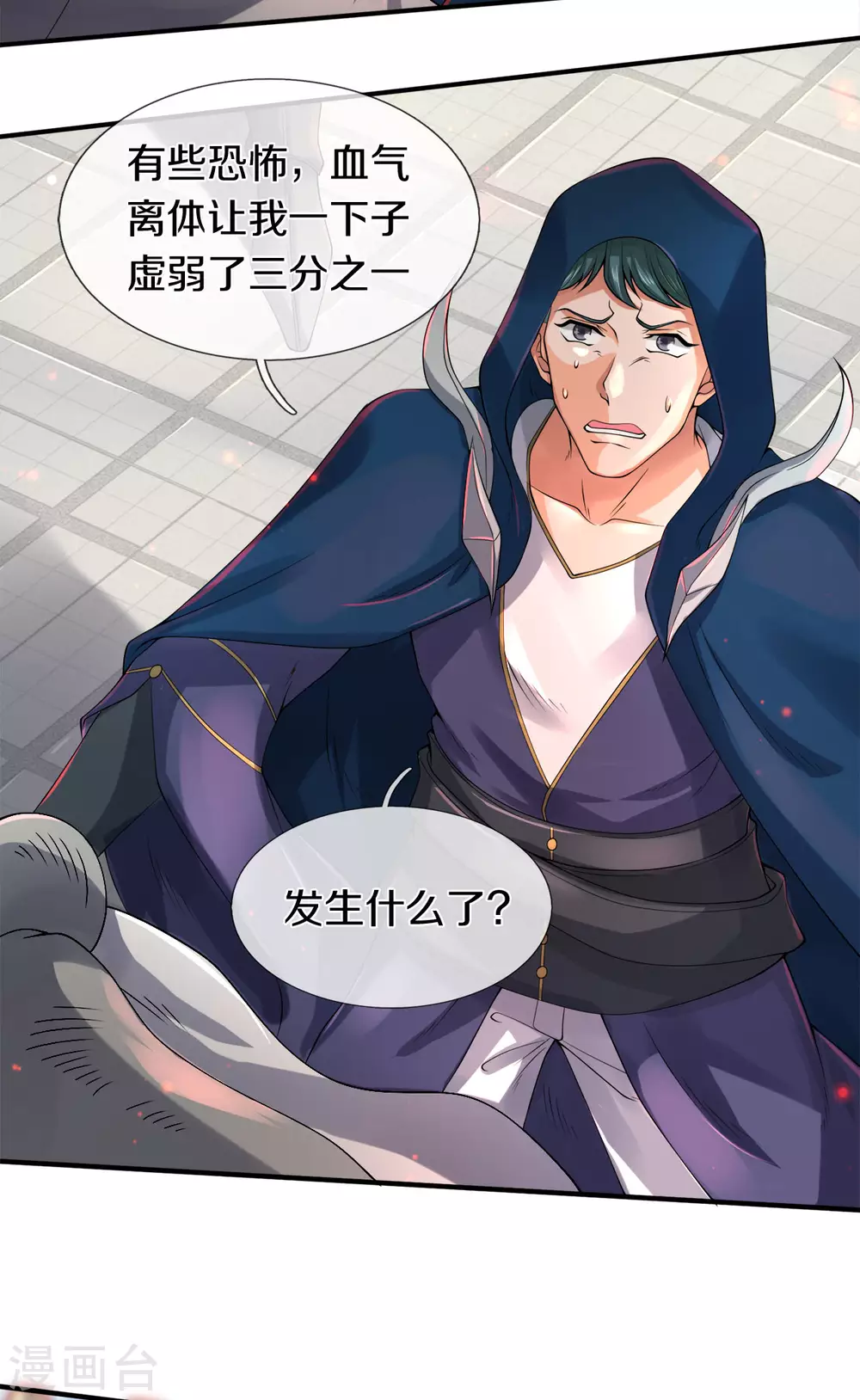 《万古神王》漫画最新章节第238话 复活免费下拉式在线观看章节第【8】张图片