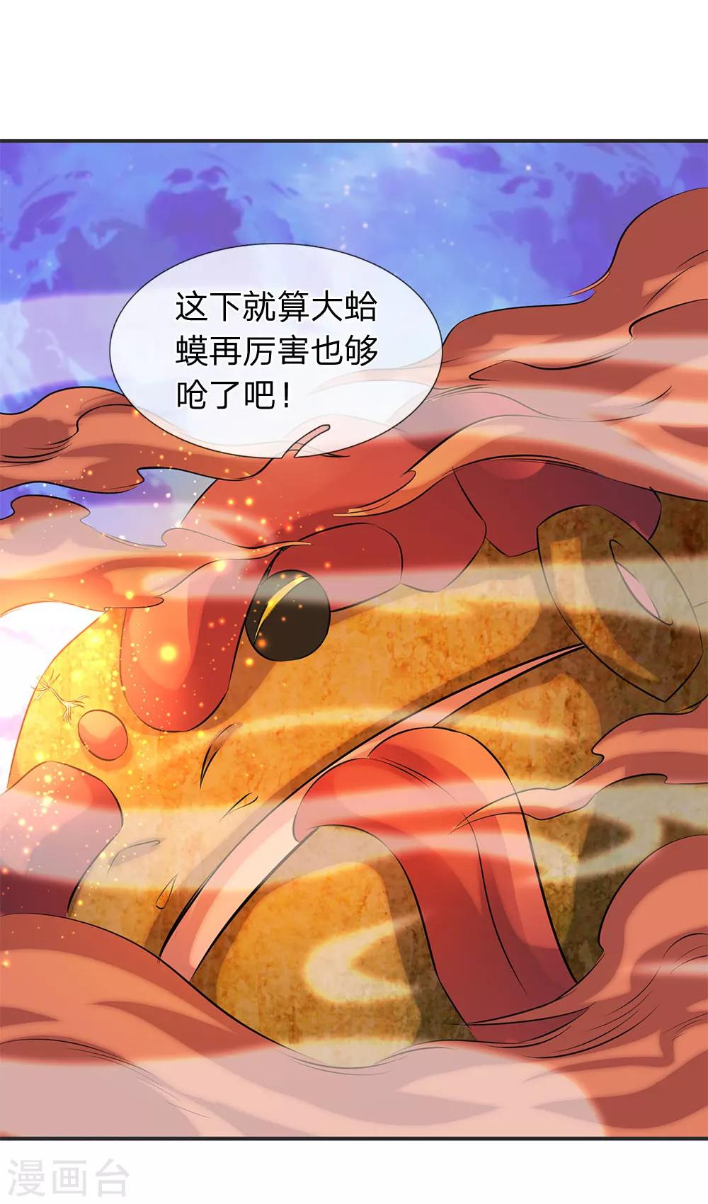 《万古神王》漫画最新章节第26话 支援！玄武生物全力出击！免费下拉式在线观看章节第【12】张图片