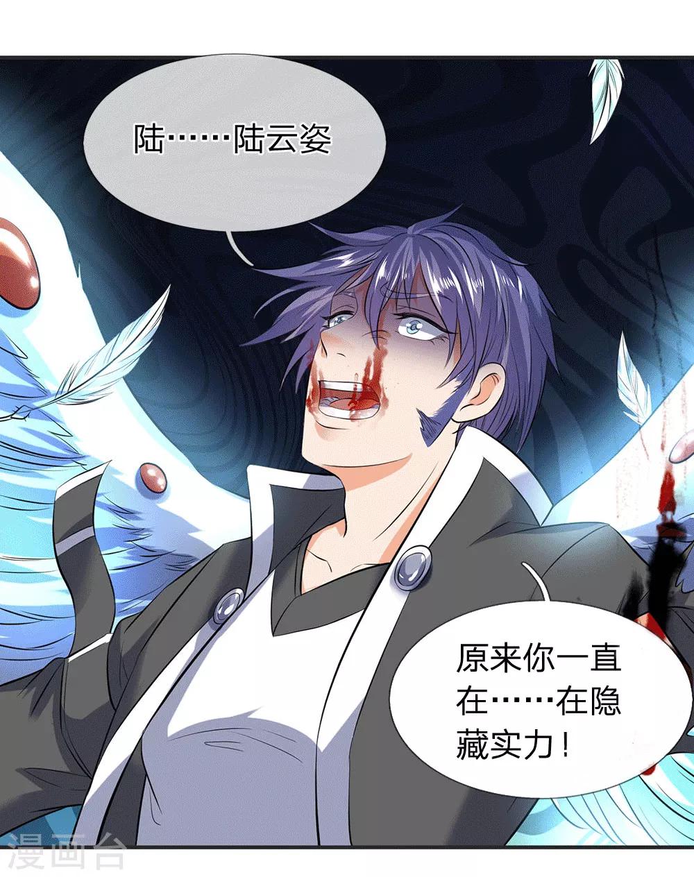 《万古神王》漫画最新章节第27话 无双！免费下拉式在线观看章节第【21】张图片