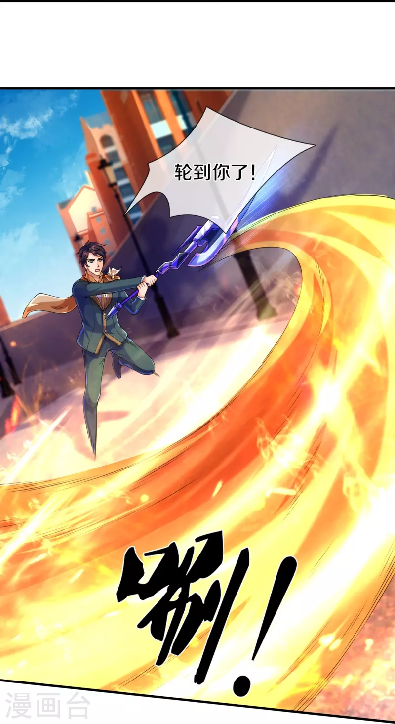 《万古神王》漫画最新章节第260话 交易免费下拉式在线观看章节第【12】张图片