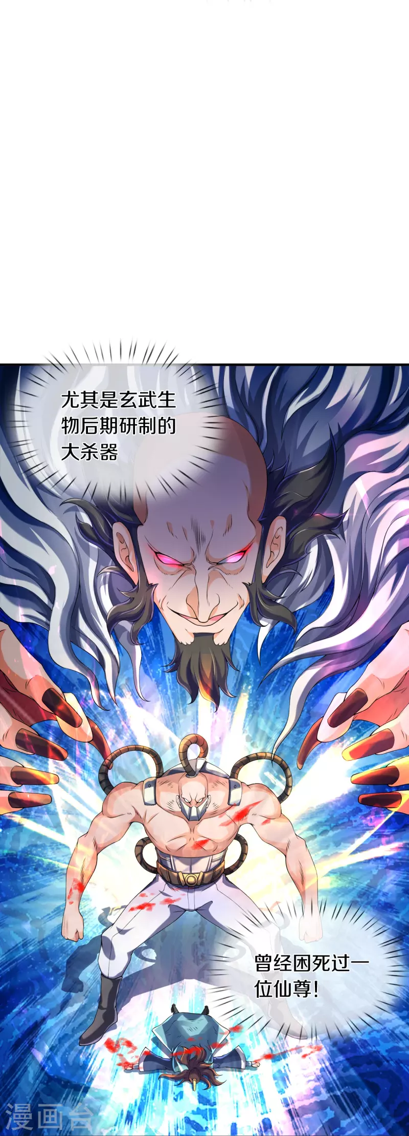 《万古神王》漫画最新章节第260话 交易免费下拉式在线观看章节第【21】张图片