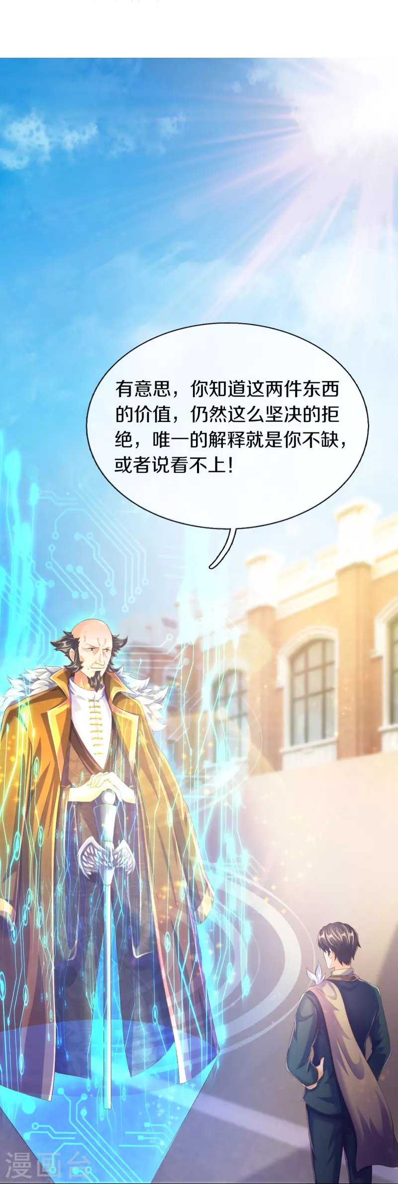 《万古神王》漫画最新章节第261话 1号基因免费下拉式在线观看章节第【12】张图片