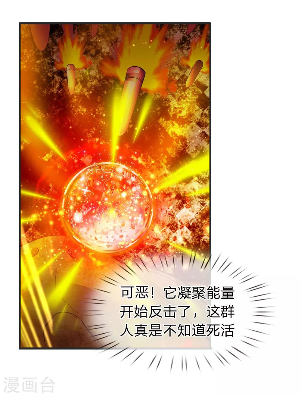 《万古神王》漫画最新章节第28话 力撼狂石免费下拉式在线观看章节第【18】张图片