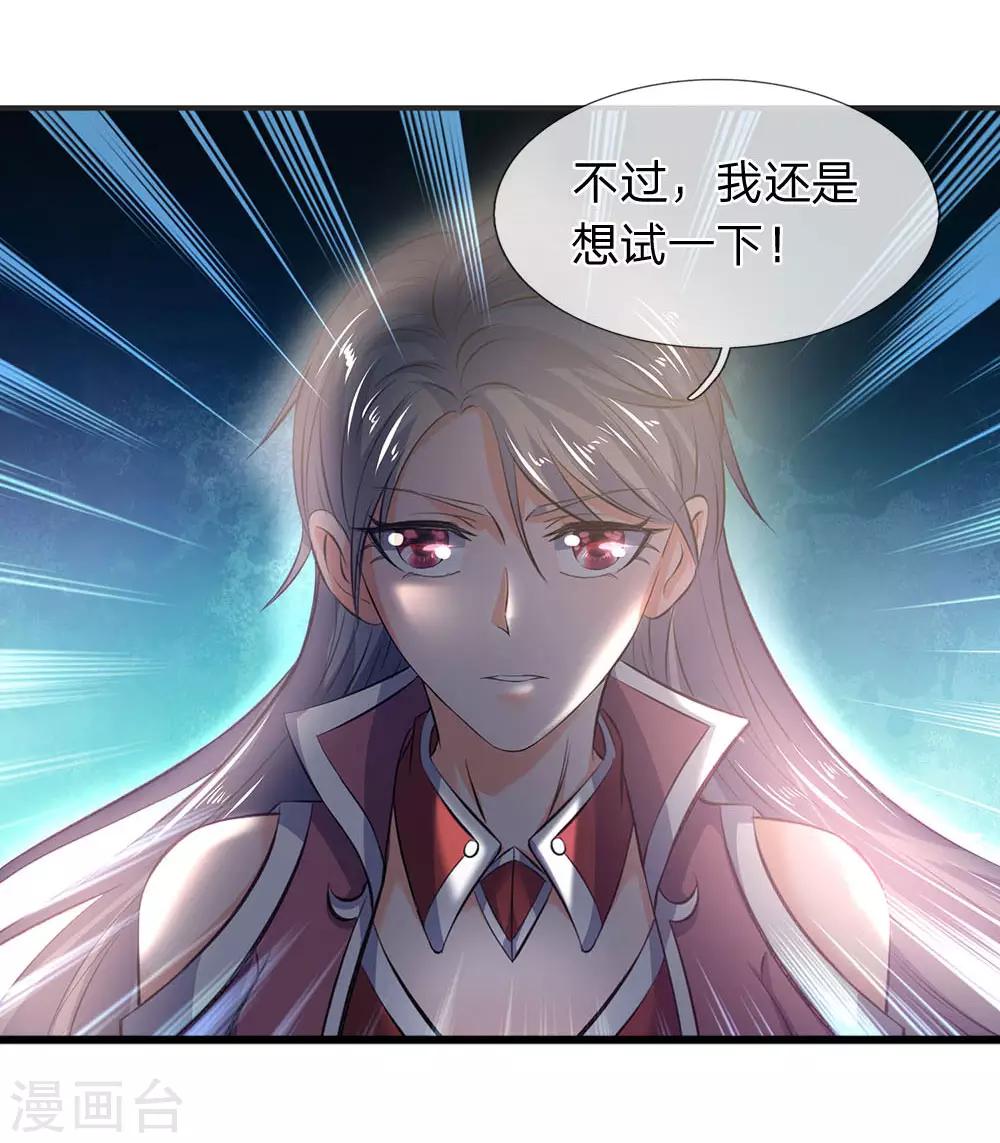 《万古神王》漫画最新章节第28话 力撼狂石免费下拉式在线观看章节第【8】张图片