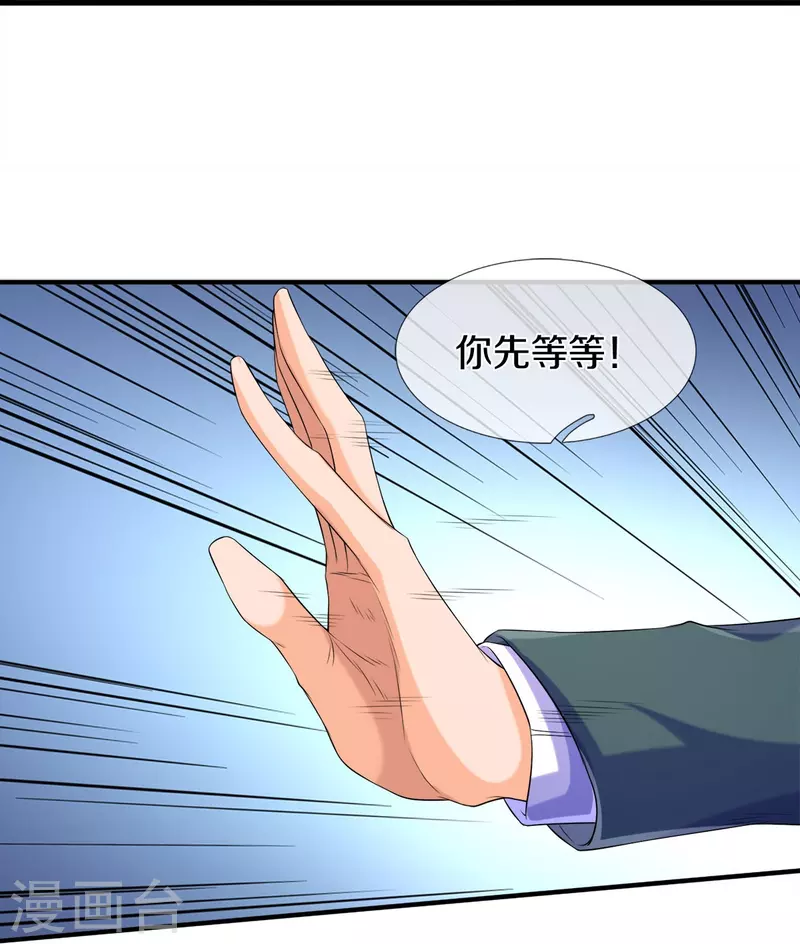 《万古神王》漫画最新章节第264话 仙族功法免费下拉式在线观看章节第【22】张图片