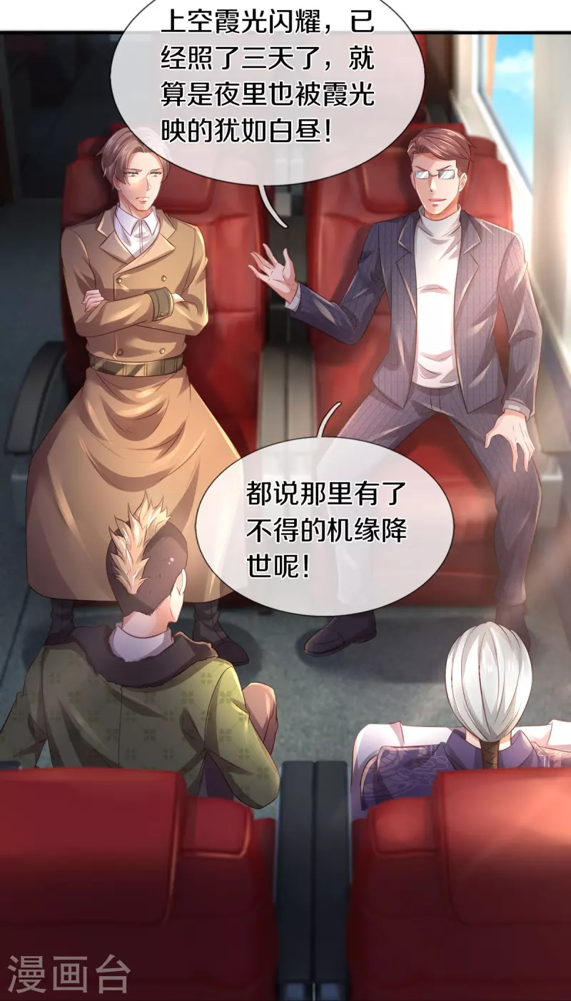 《万古神王》漫画最新章节第265话 任务免费下拉式在线观看章节第【13】张图片