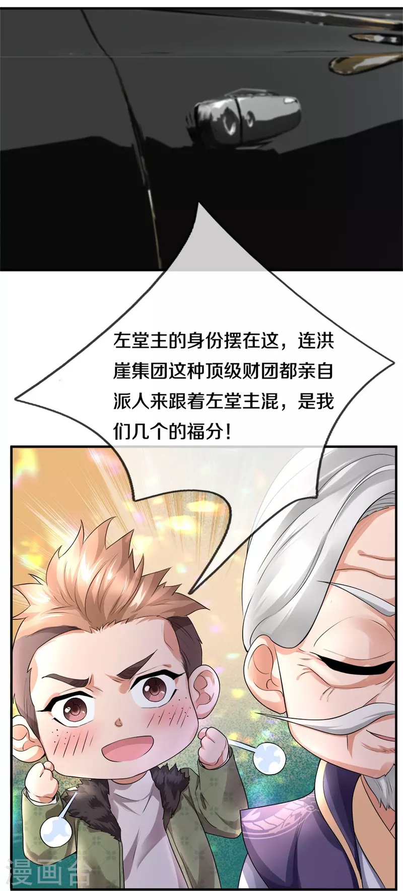 《万古神王》漫画最新章节第267话 打脸时刻免费下拉式在线观看章节第【6】张图片