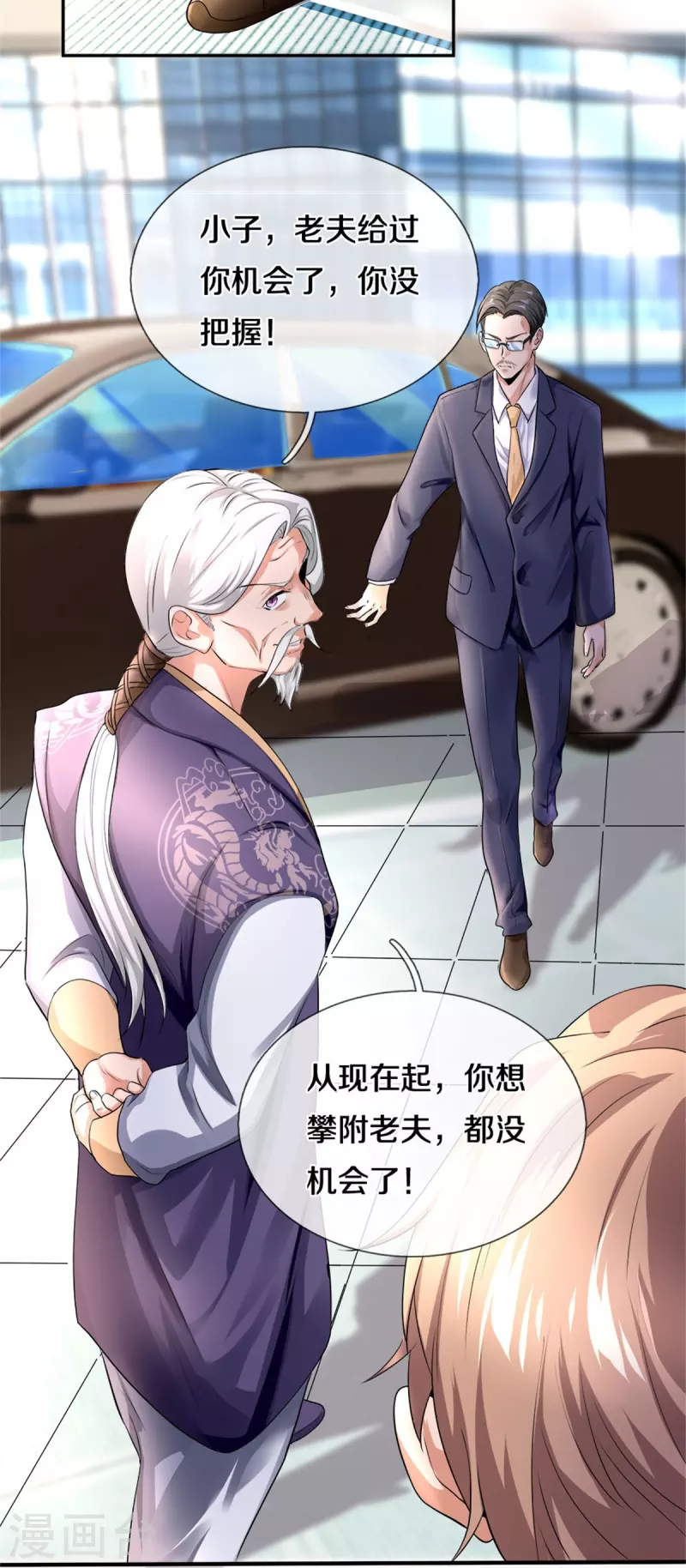 《万古神王》漫画最新章节第267话 打脸时刻免费下拉式在线观看章节第【8】张图片